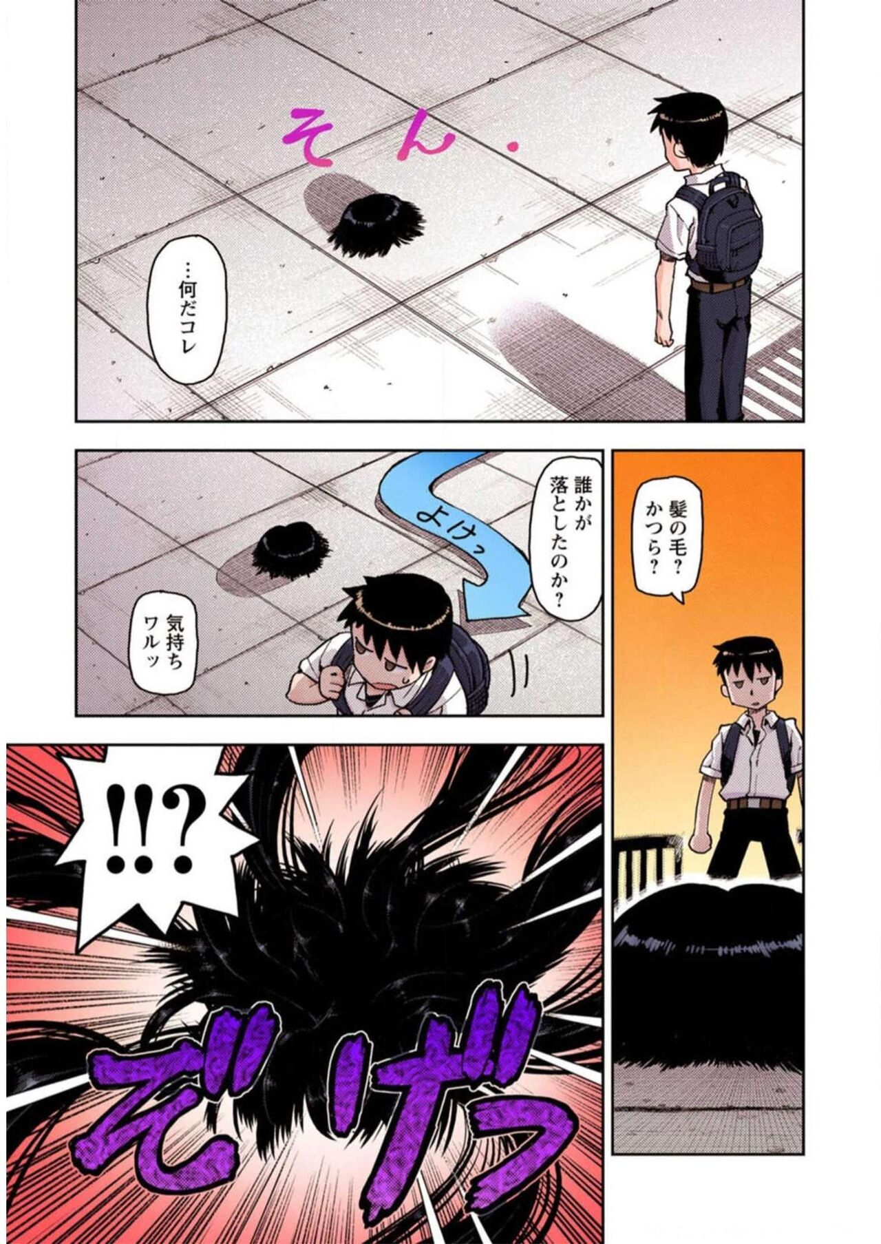 Tsugumomo Digital Colored Comics V1 Bildnummer 15