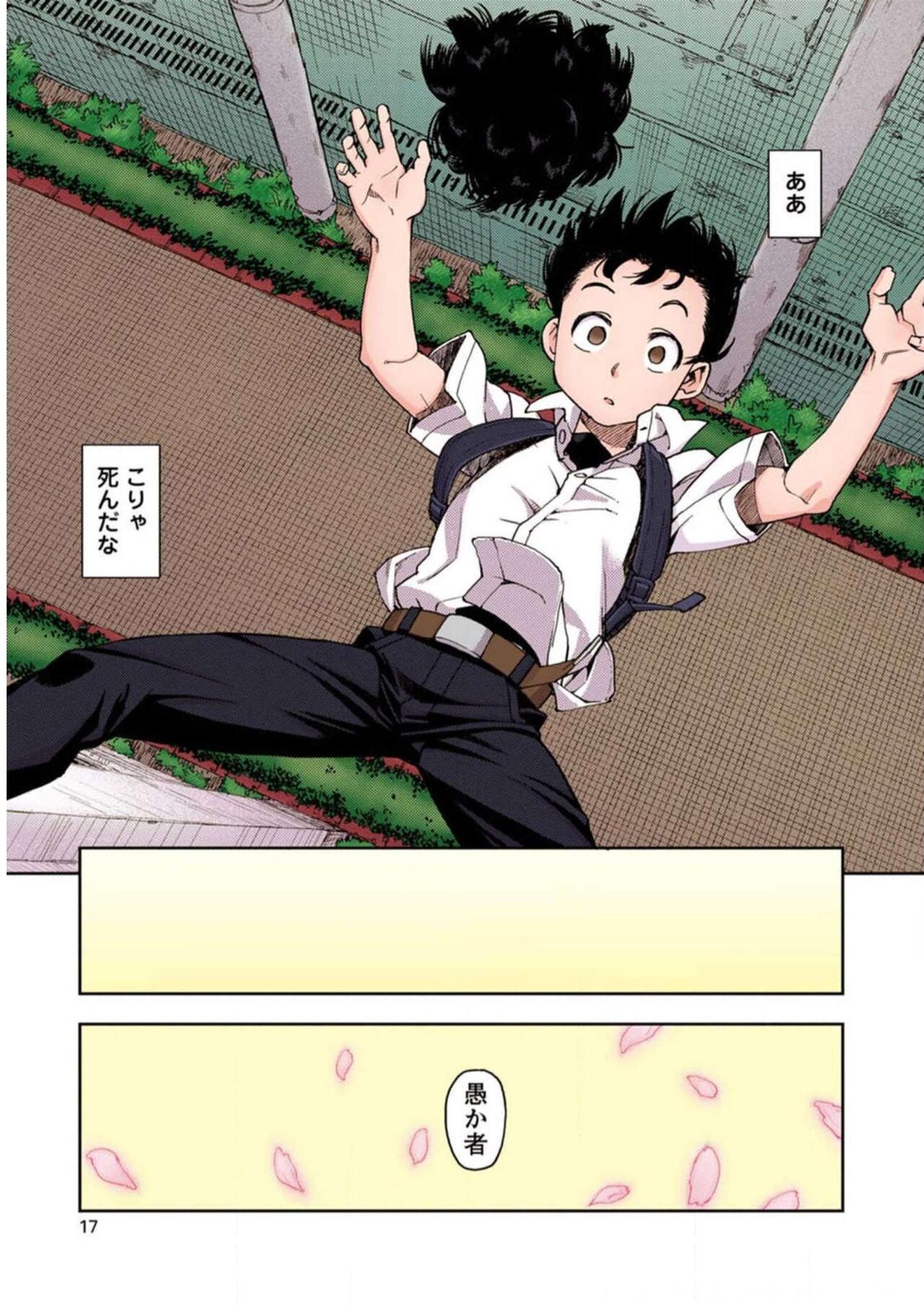 Tsugumomo Digital Colored Comics V1 Bildnummer 19