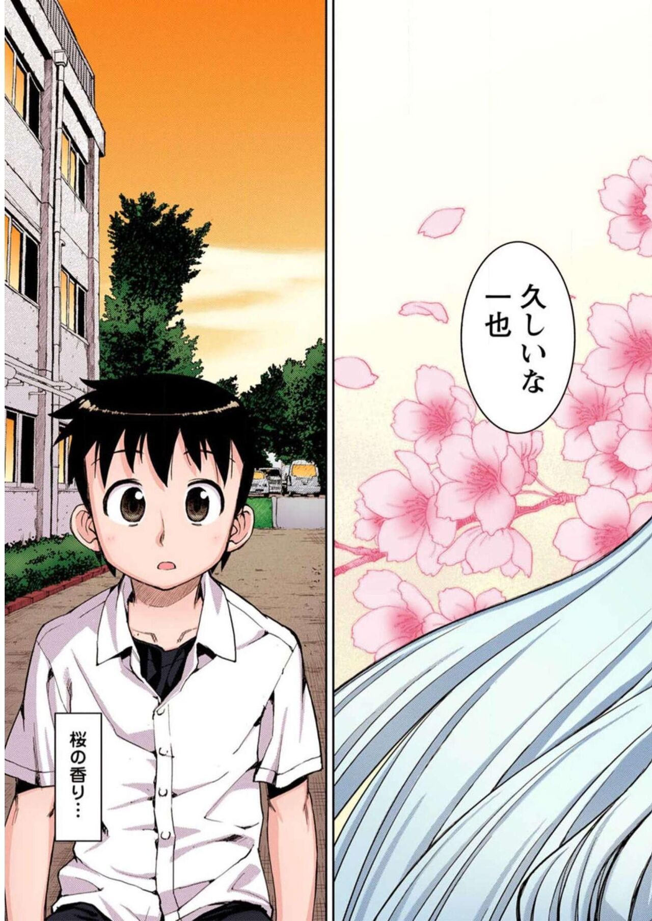 Tsugumomo Digital Colored Comics V1 Bildnummer 25