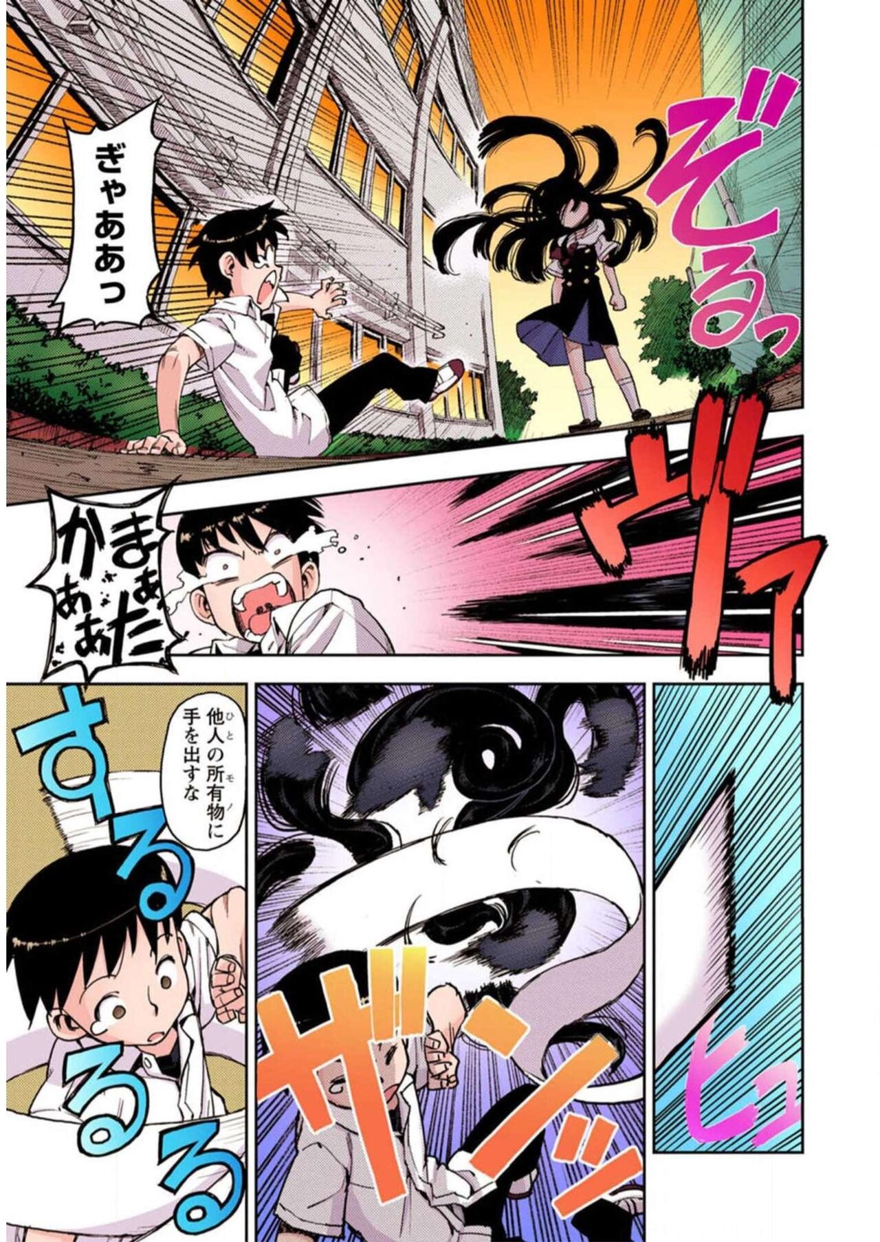 Tsugumomo Digital Colored Comics V1 Bildnummer 29