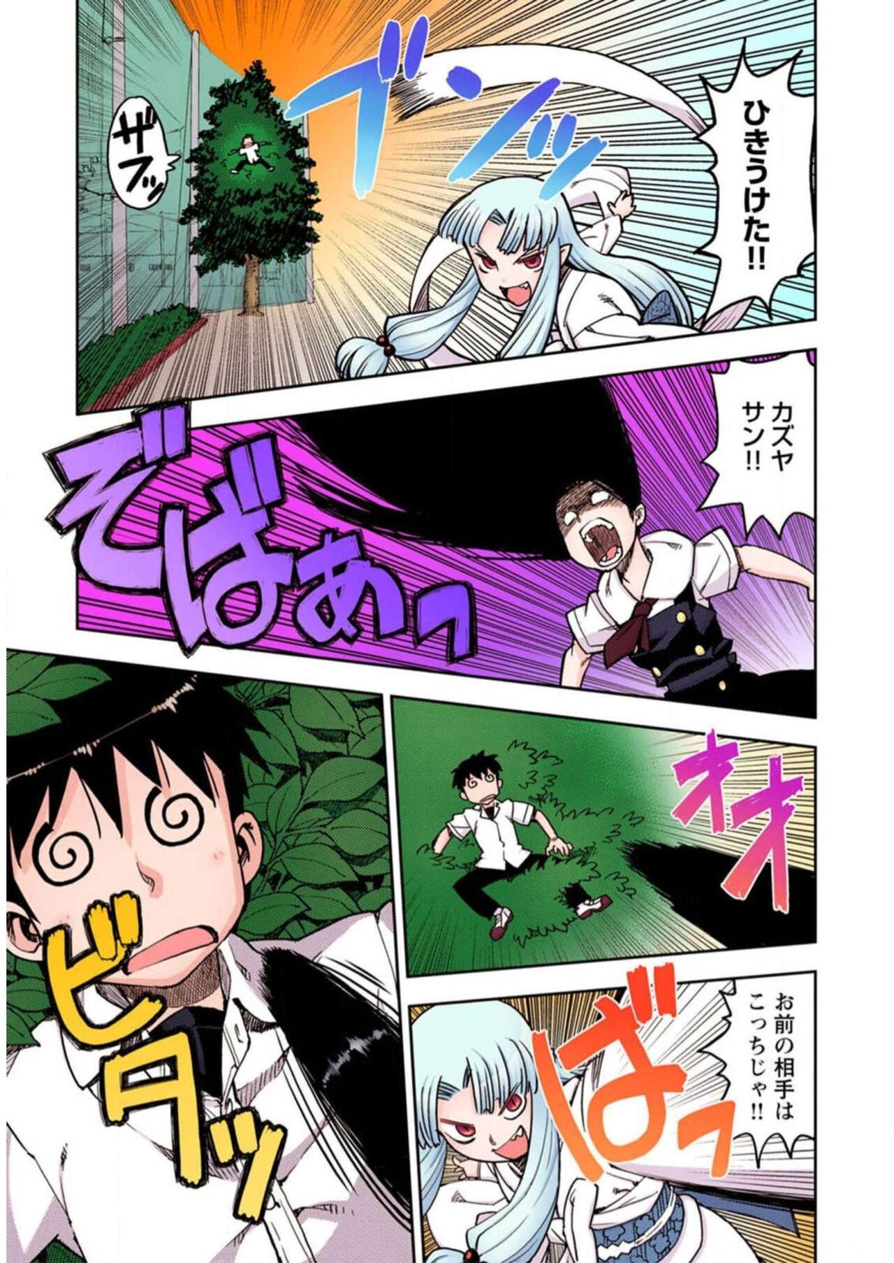 Tsugumomo Digital Colored Comics V1 Bildnummer 33