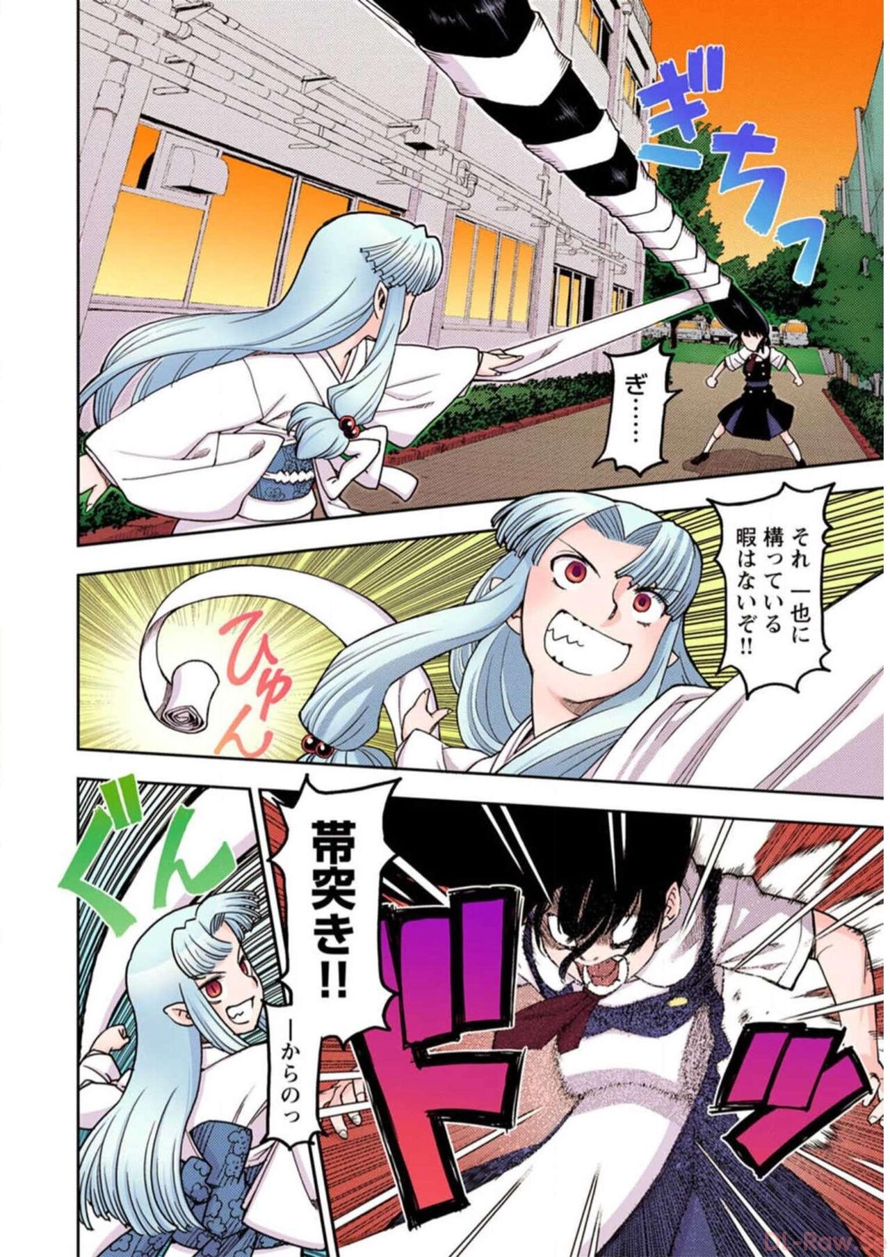 Tsugumomo Digital Colored Comics V1 Bildnummer 34