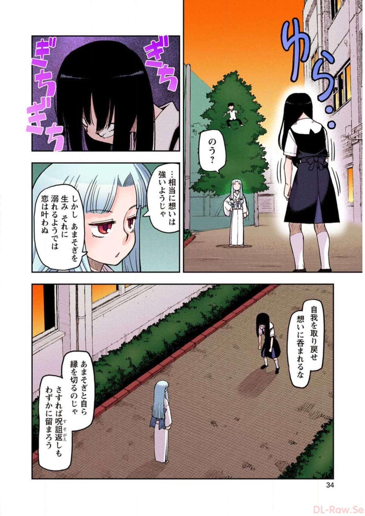 Tsugumomo Digital Colored Comics V1 Bildnummer 36