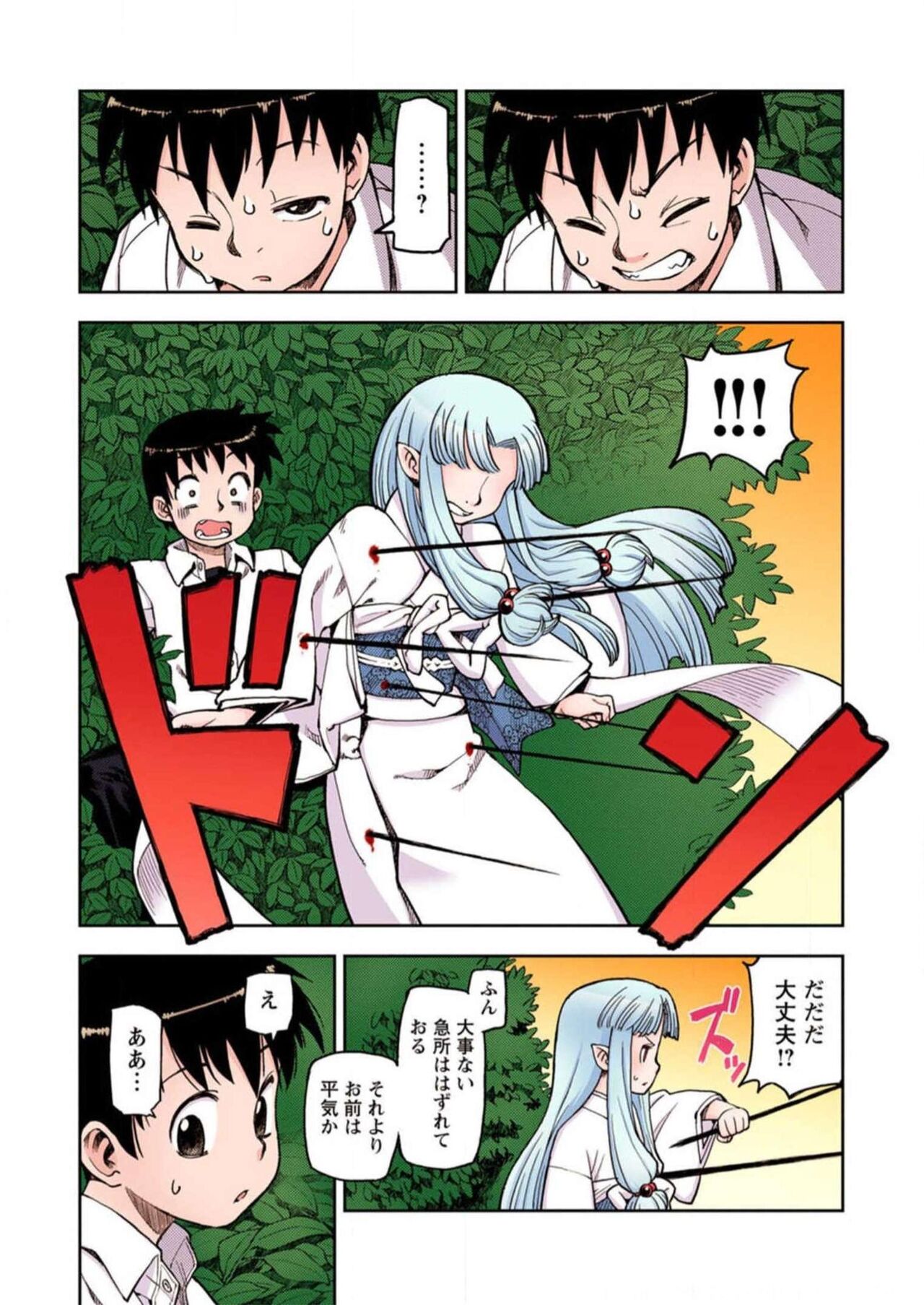 Tsugumomo Digital Colored Comics V1 Bildnummer 39