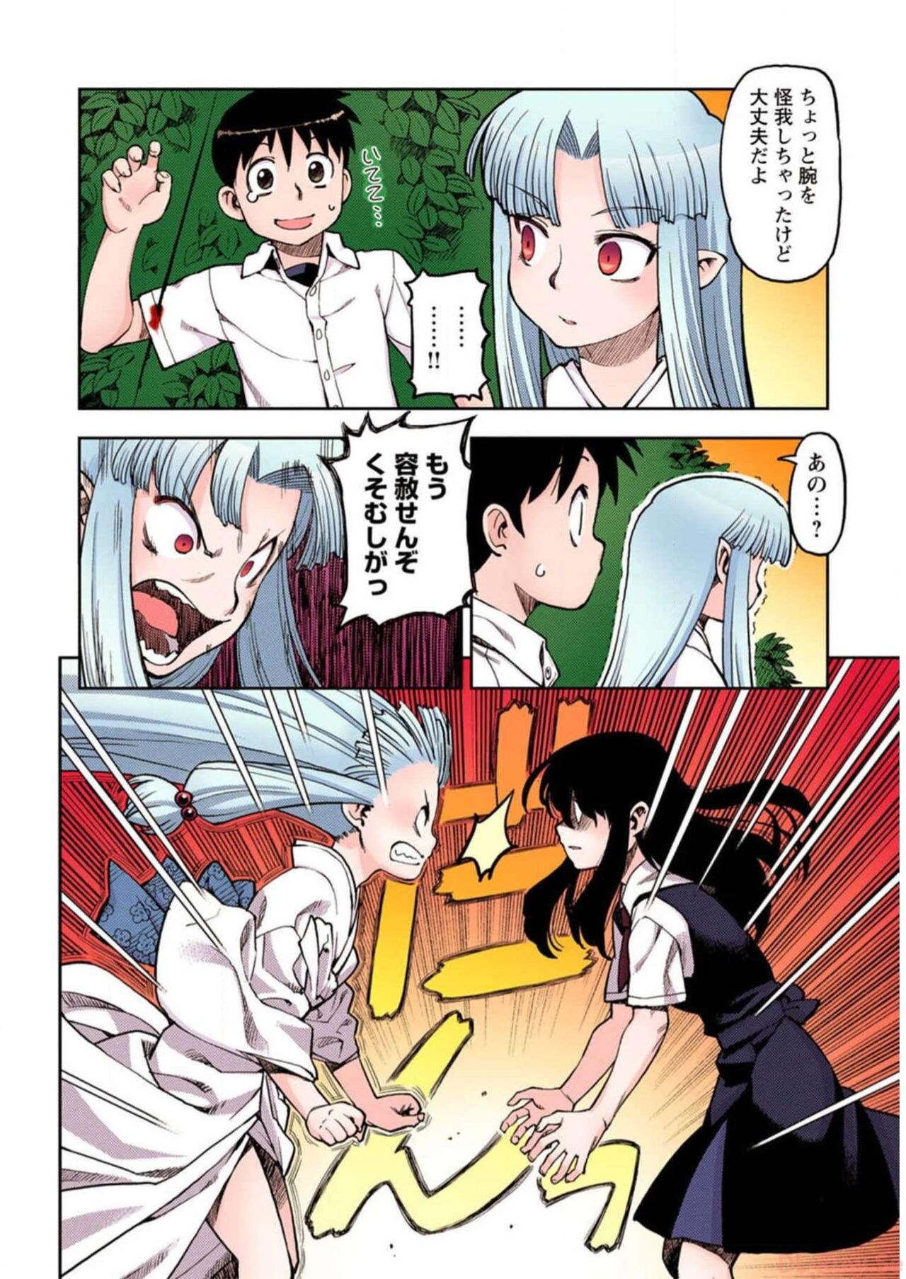 Tsugumomo Digital Colored Comics V1 Bildnummer 40
