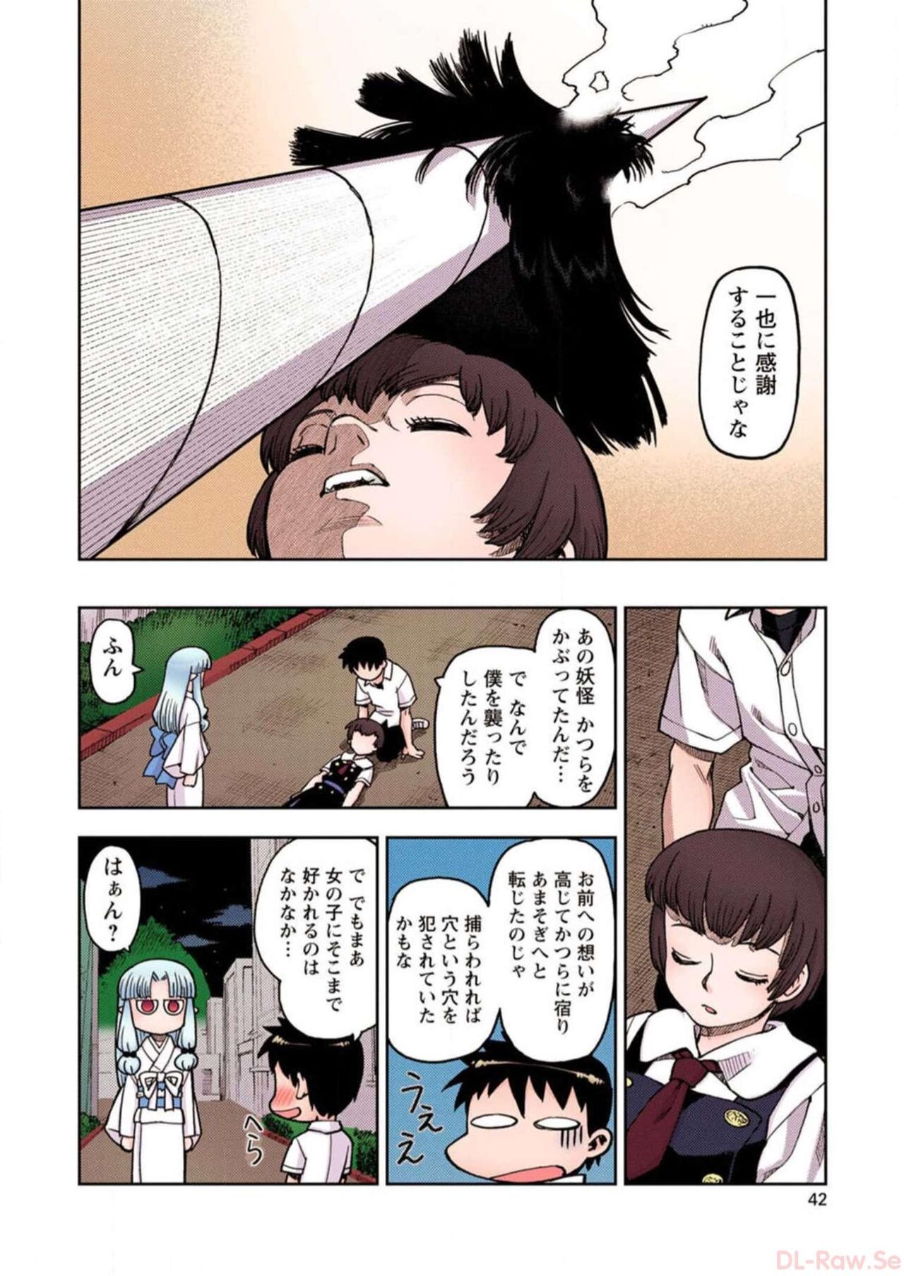 Tsugumomo Digital Colored Comics V1 Bildnummer 44