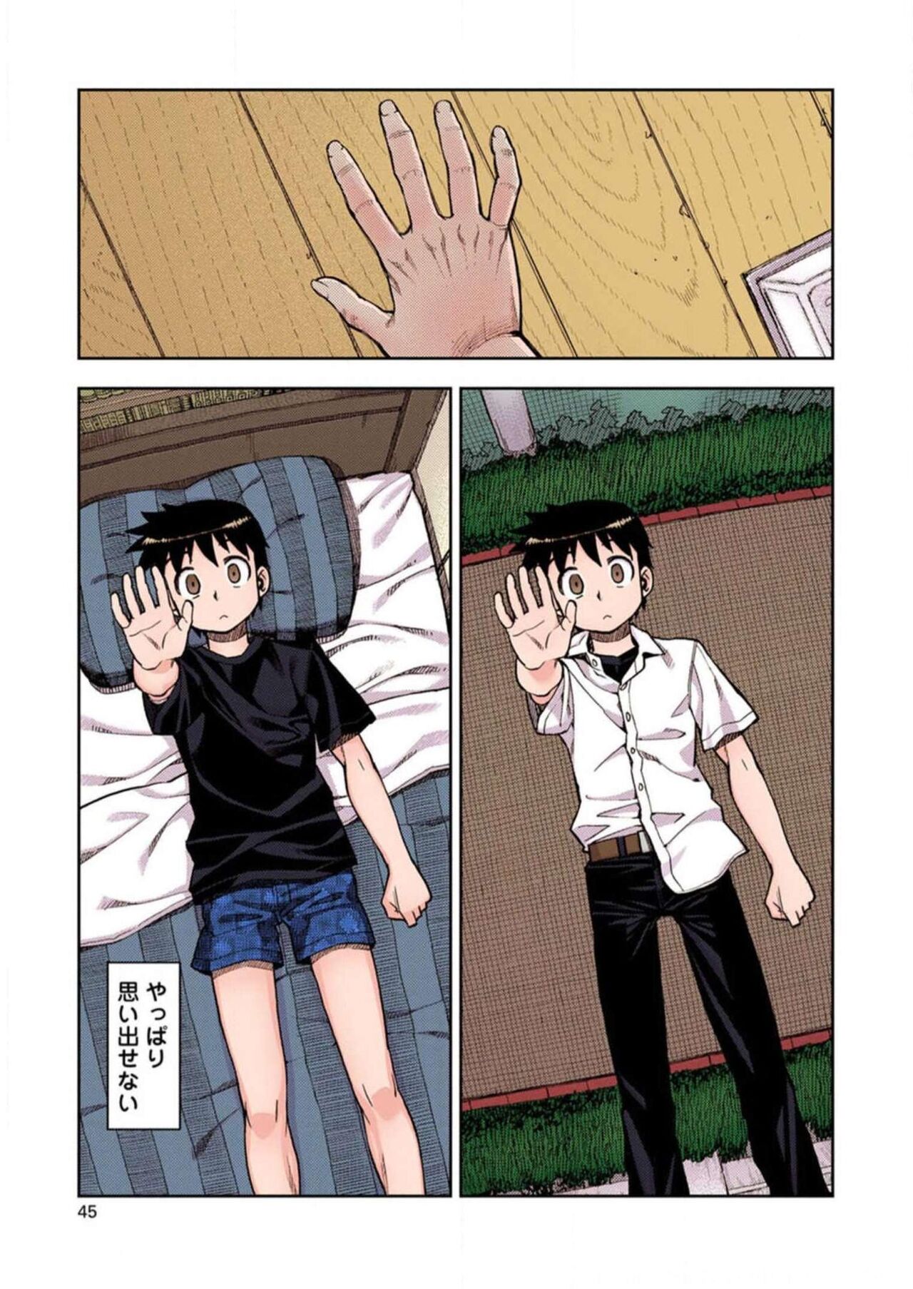 Tsugumomo Digital Colored Comics V1 Bildnummer 47