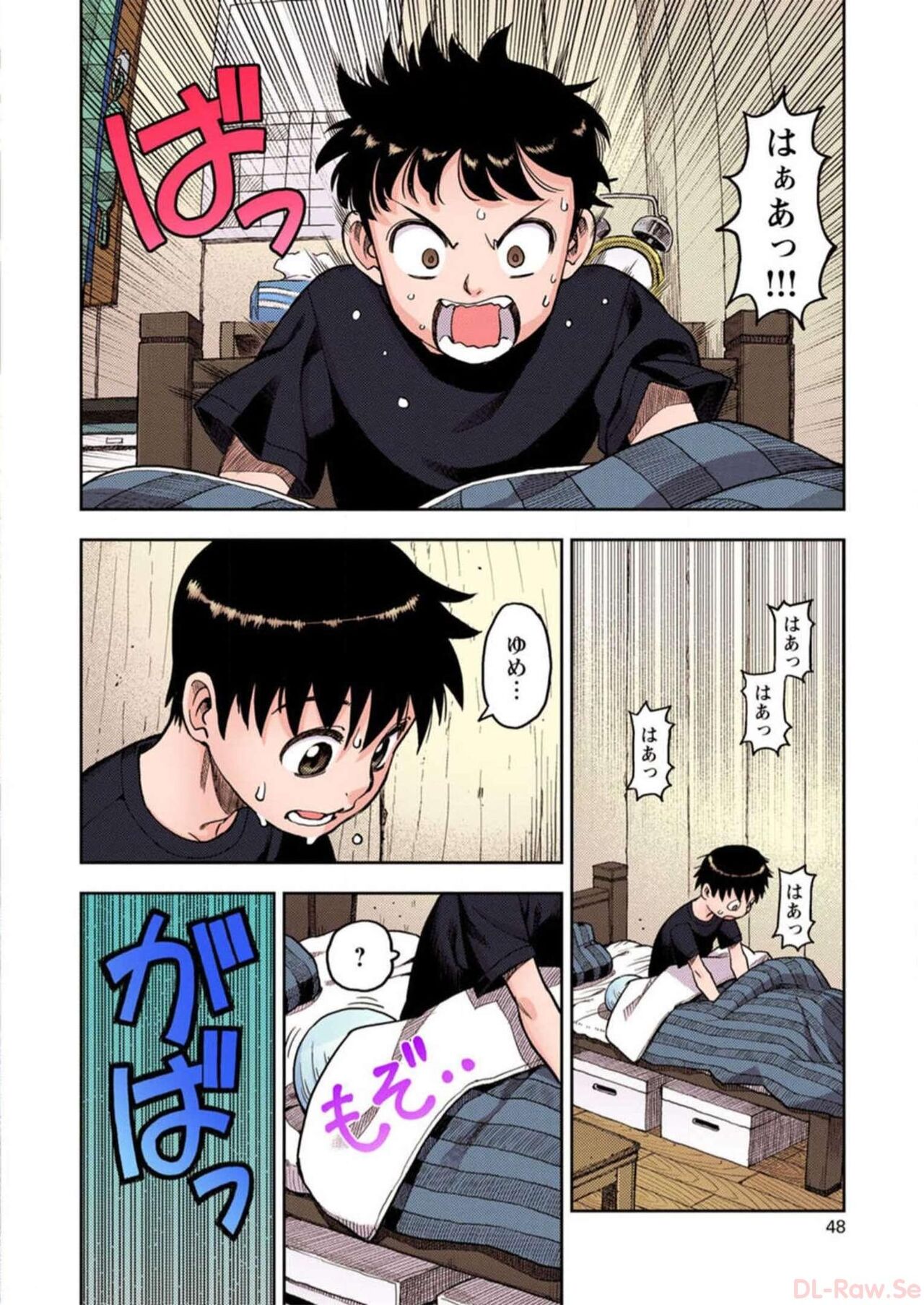 Tsugumomo Digital Colored Comics V1 Bildnummer 50