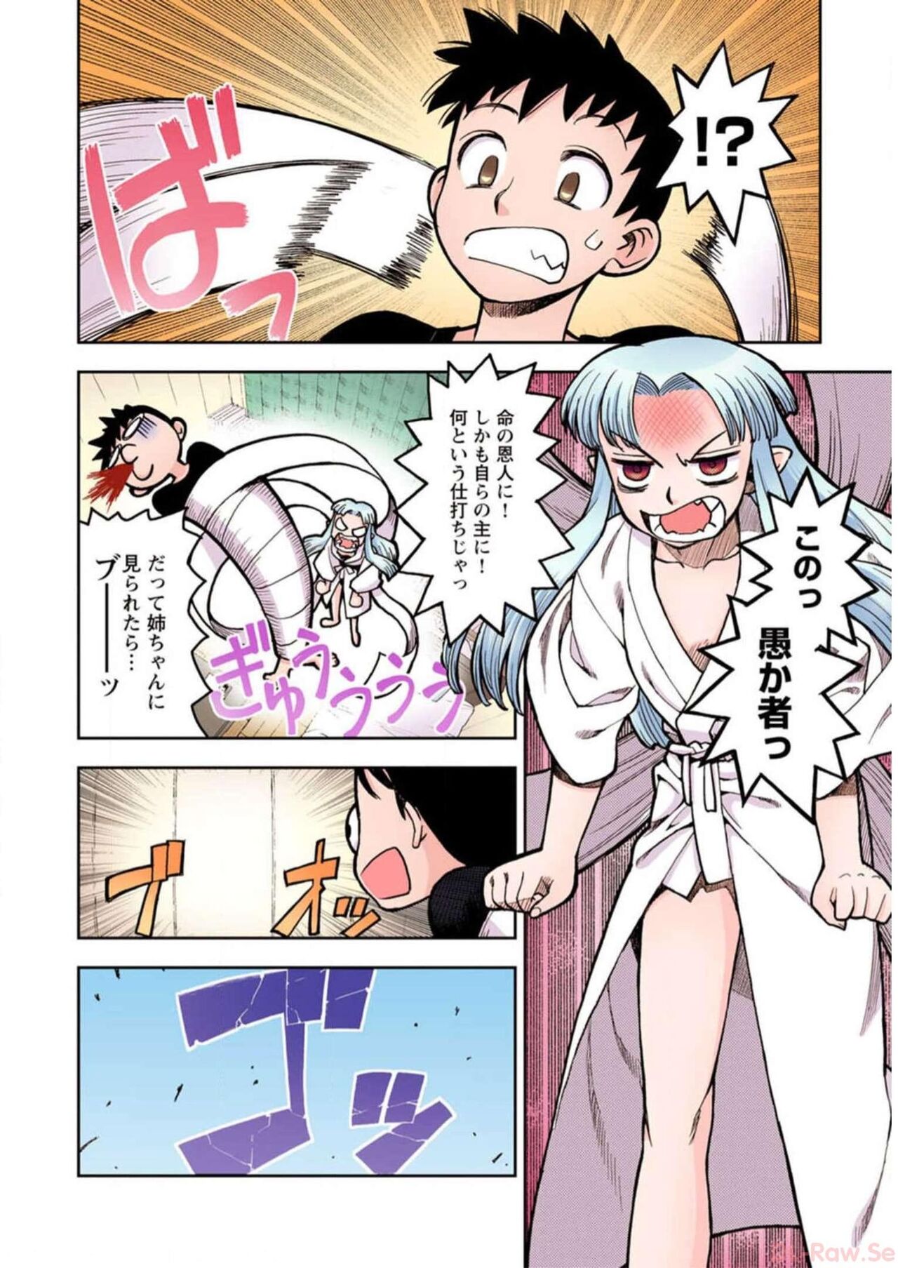 Tsugumomo Digital Colored Comics V1 Bildnummer 58