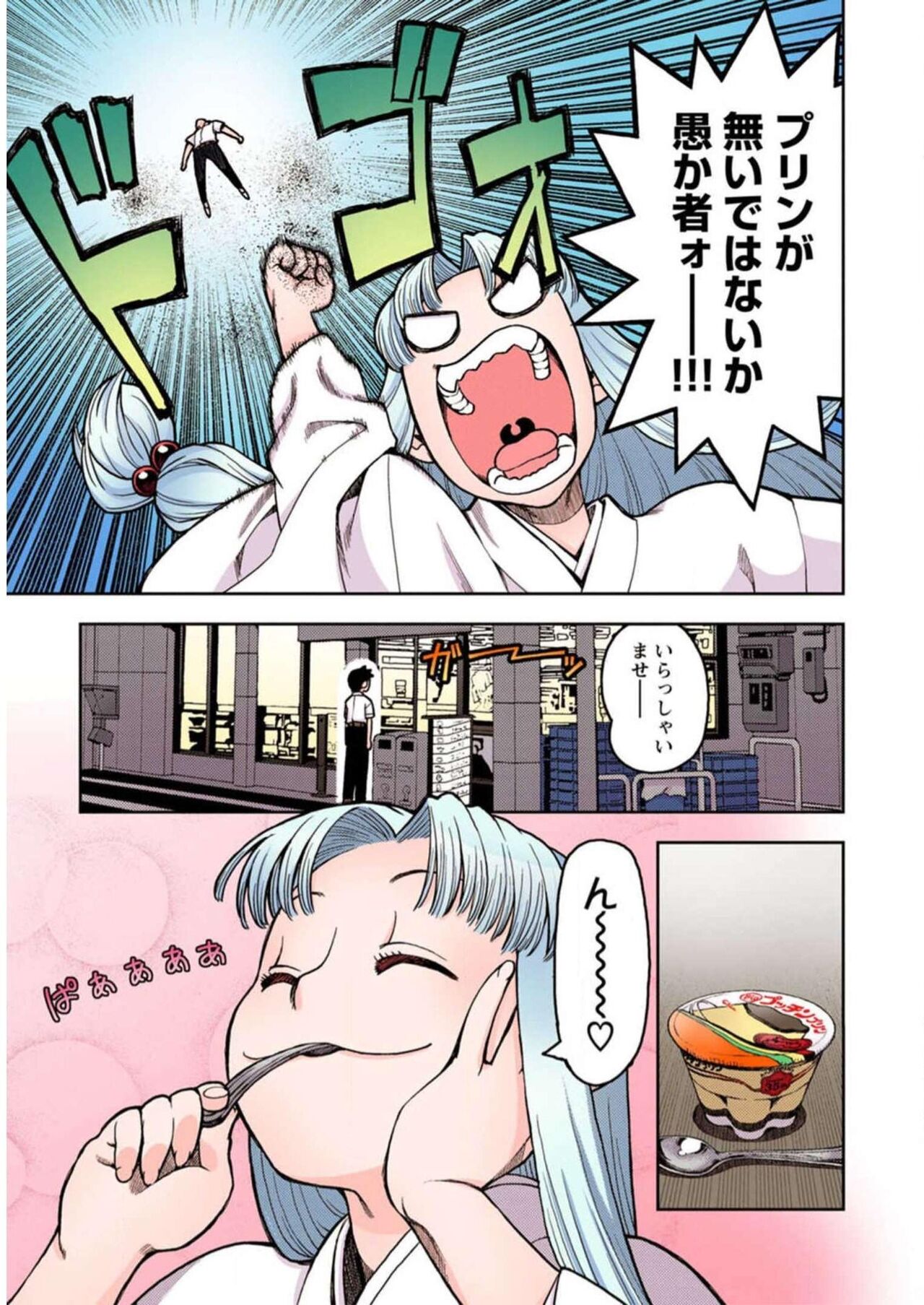 Tsugumomo Digital Colored Comics V1 Bildnummer 65