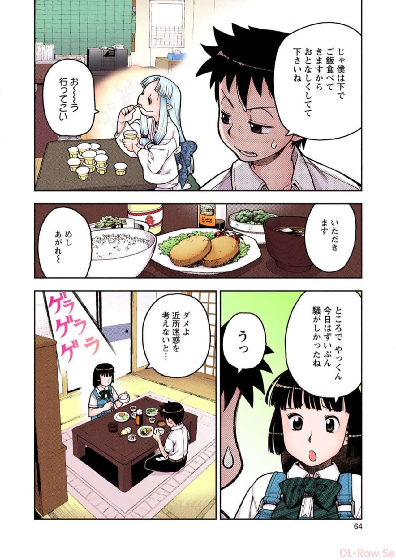 Tsugumomo Digital Colored Comics V1 Bildnummer 66