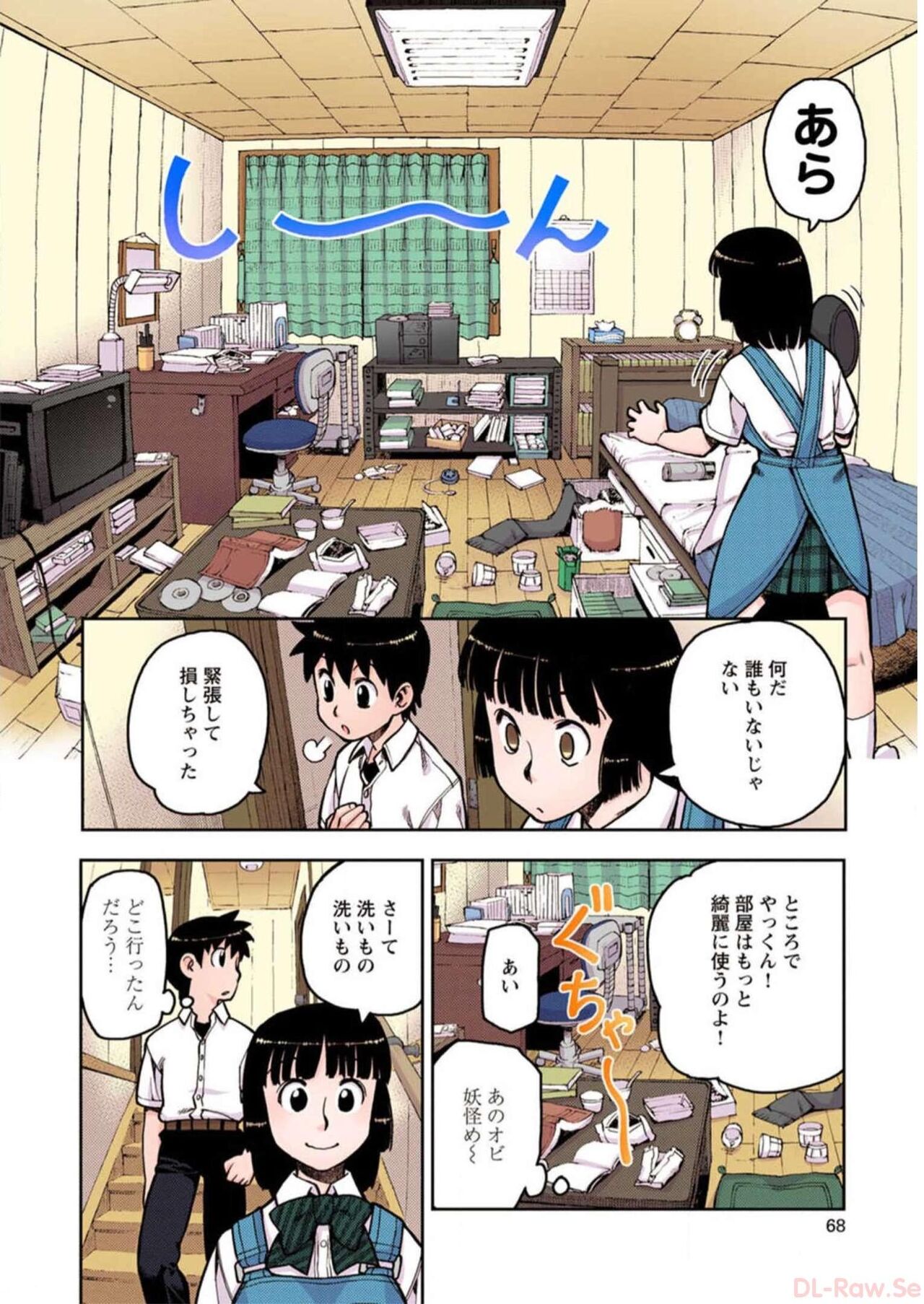 Tsugumomo Digital Colored Comics V1 Bildnummer 70