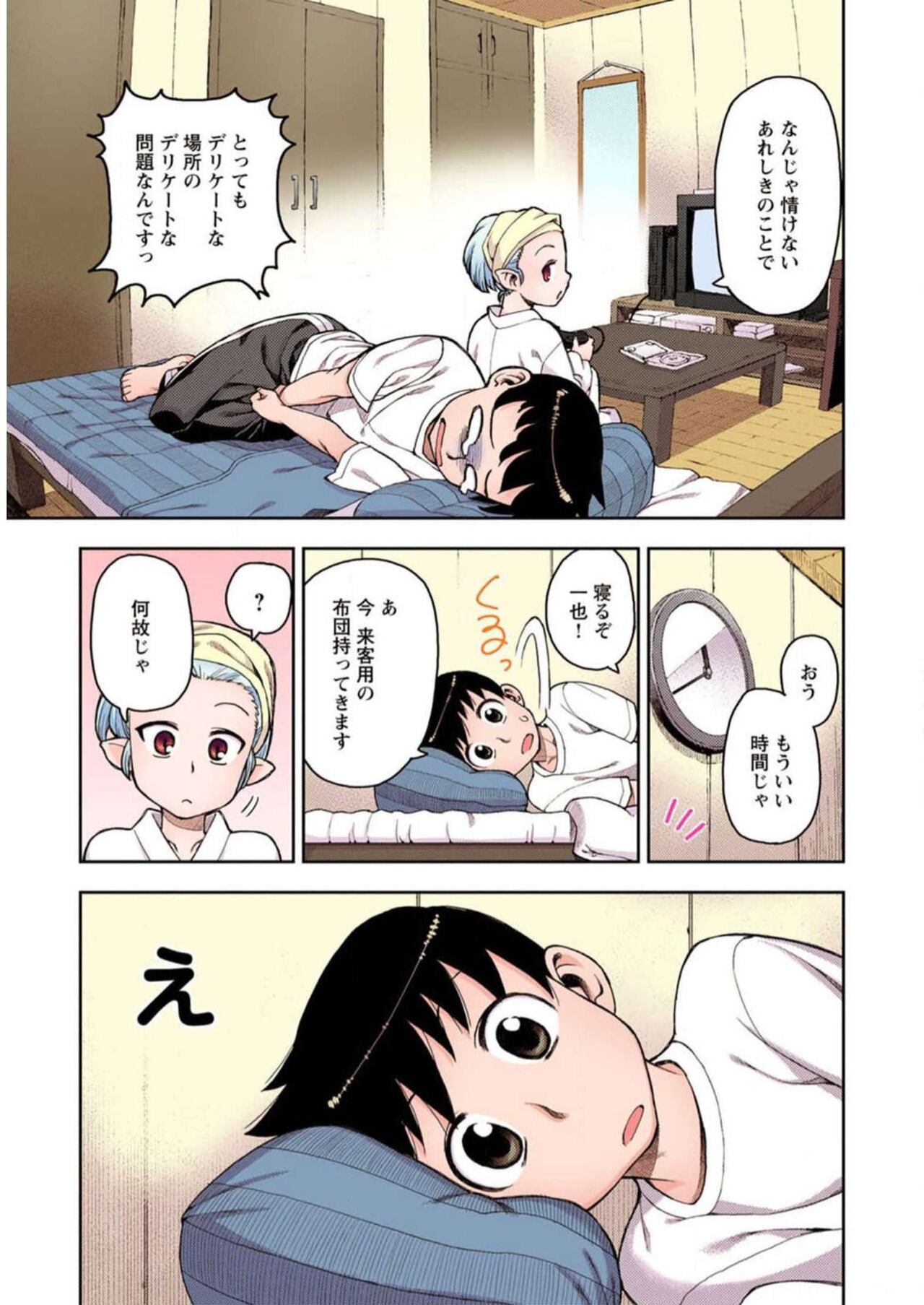 Tsugumomo Digital Colored Comics V1 Bildnummer 77