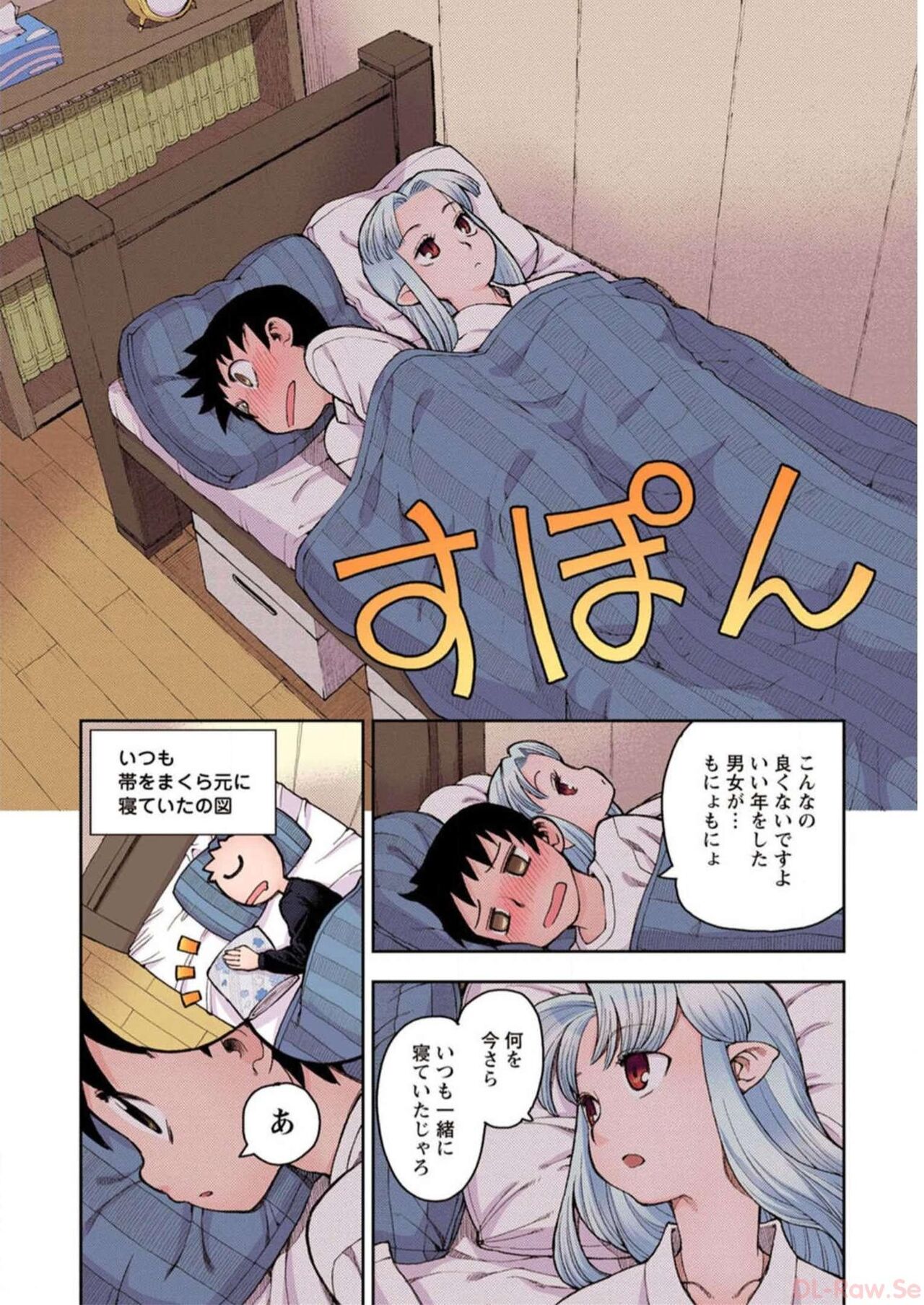 Tsugumomo Digital Colored Comics V1 Bildnummer 78