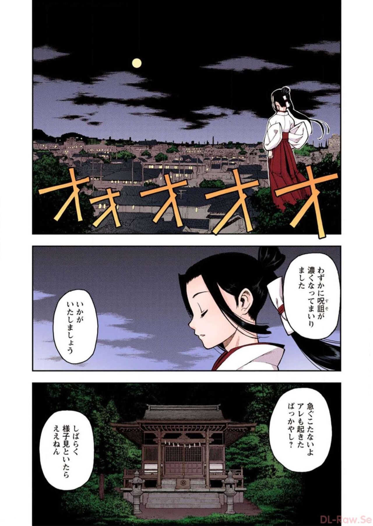 Tsugumomo Digital Colored Comics V1 Bildnummer 80