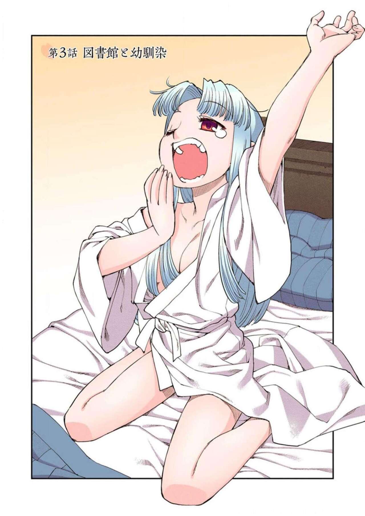 Tsugumomo Digital Colored Comics V1 Bildnummer 83