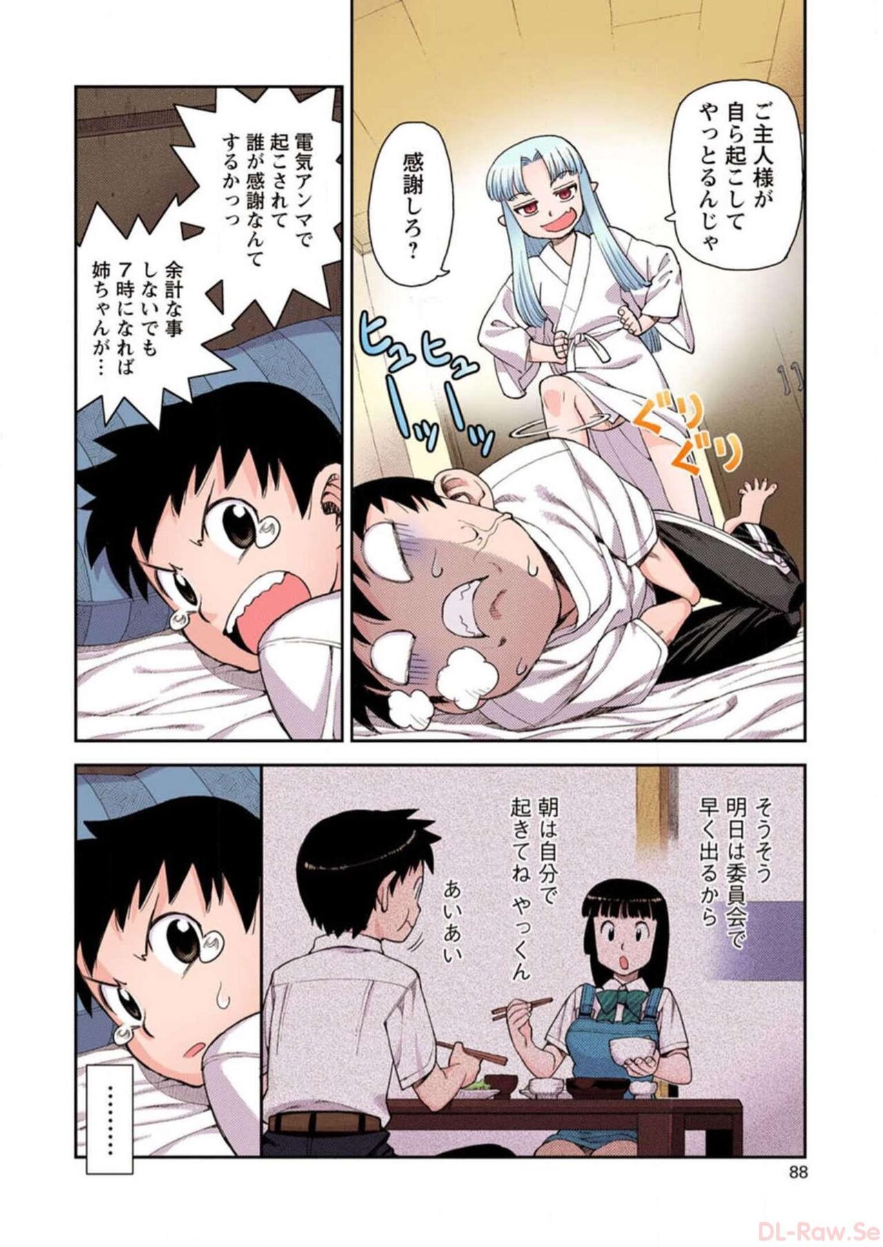 Tsugumomo Digital Colored Comics V1 Bildnummer 90