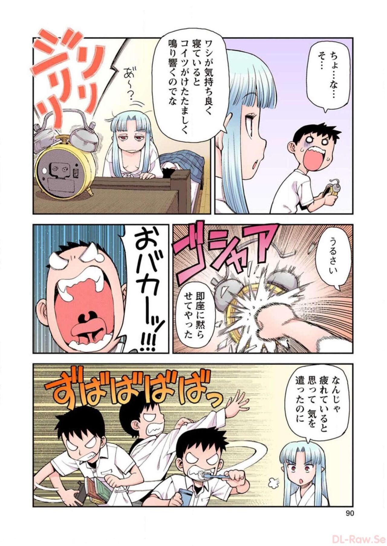Tsugumomo Digital Colored Comics V1 Bildnummer 92