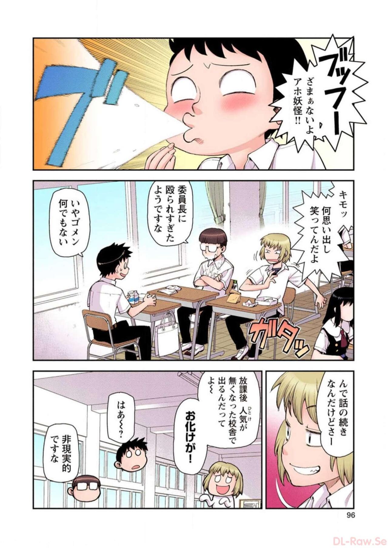 Tsugumomo Digital Colored Comics V1 Bildnummer 98