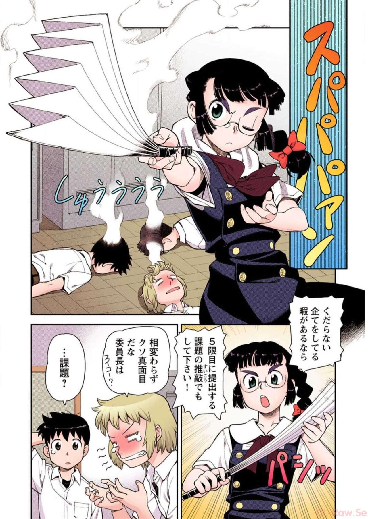 Tsugumomo Digital Colored Comics V1 Bildnummer 100