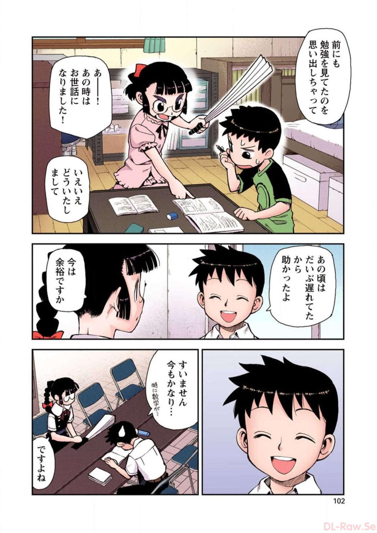 Tsugumomo Digital Colored Comics V1 Bildnummer 104