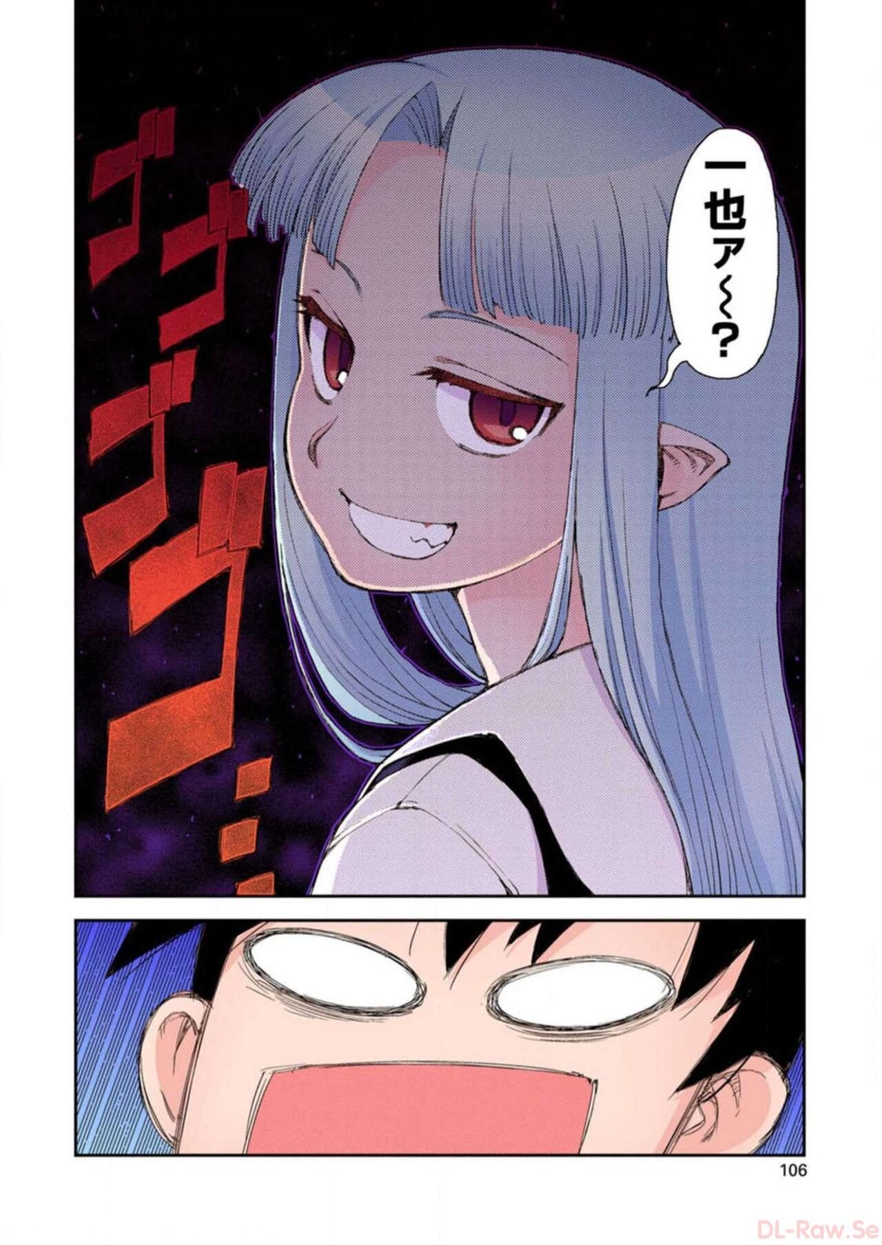Tsugumomo Digital Colored Comics V1 Bildnummer 108