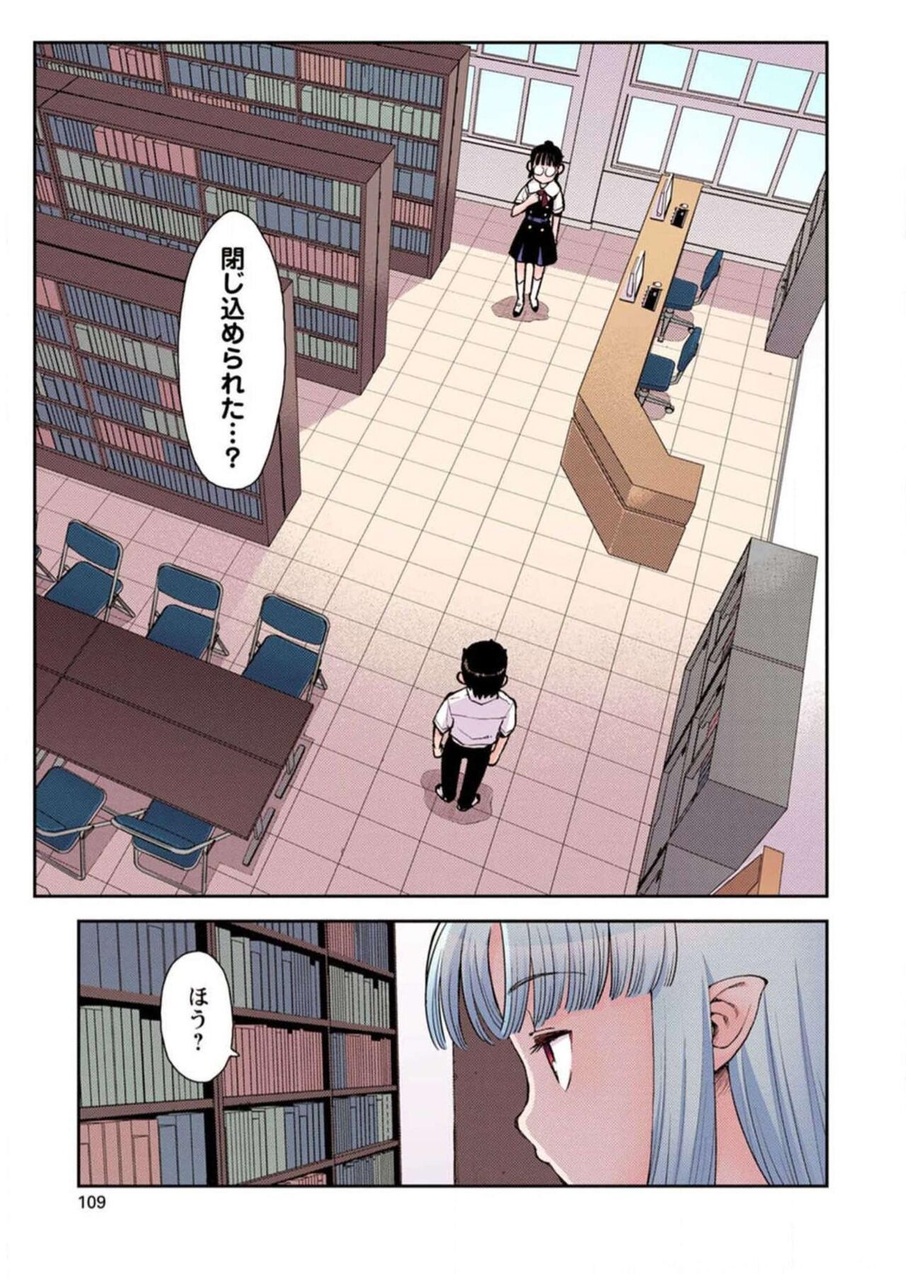 Tsugumomo Digital Colored Comics V1 Bildnummer 111