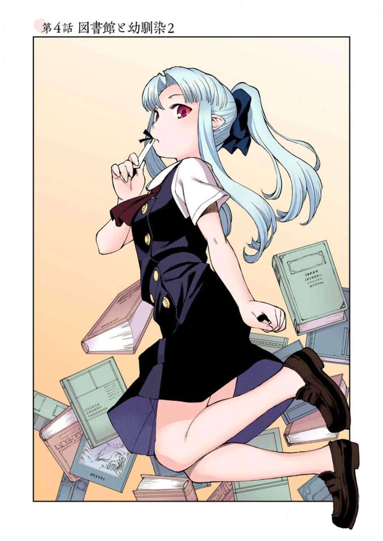 Tsugumomo Digital Colored Comics V1 Bildnummer 113