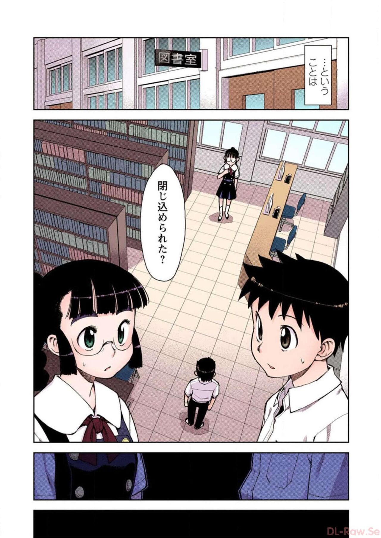 Tsugumomo Digital Colored Comics V1 Bildnummer 114