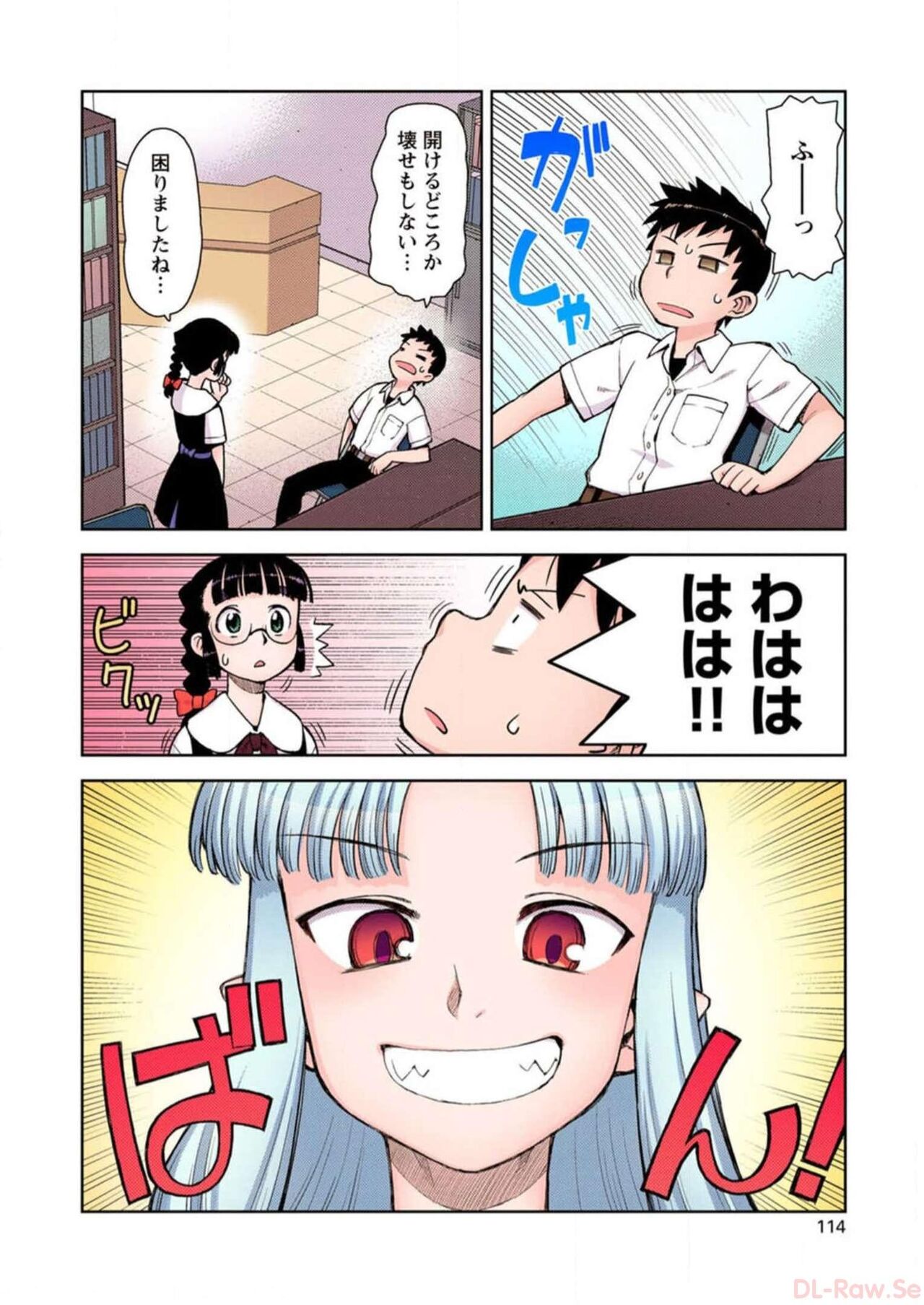 Tsugumomo Digital Colored Comics V1 Bildnummer 116