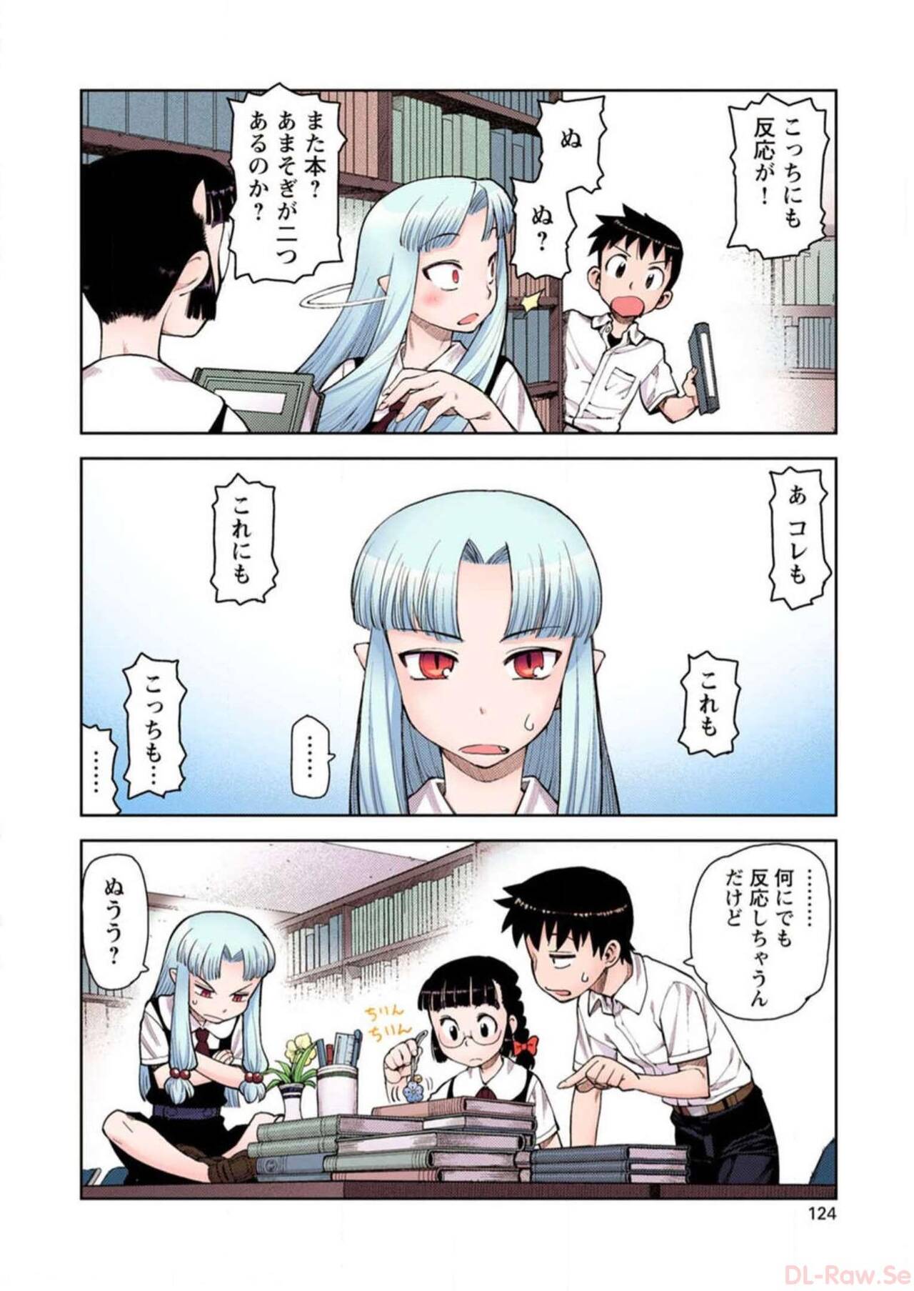 Tsugumomo Digital Colored Comics V1 Bildnummer 126