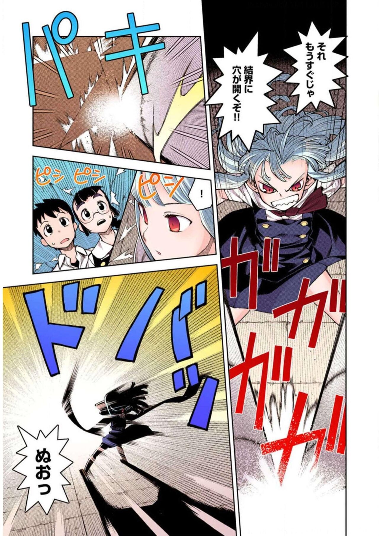 Tsugumomo Digital Colored Comics V1 Bildnummer 129