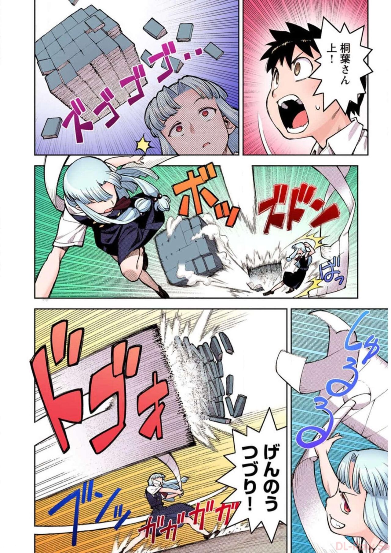 Tsugumomo Digital Colored Comics V1 Bildnummer 134