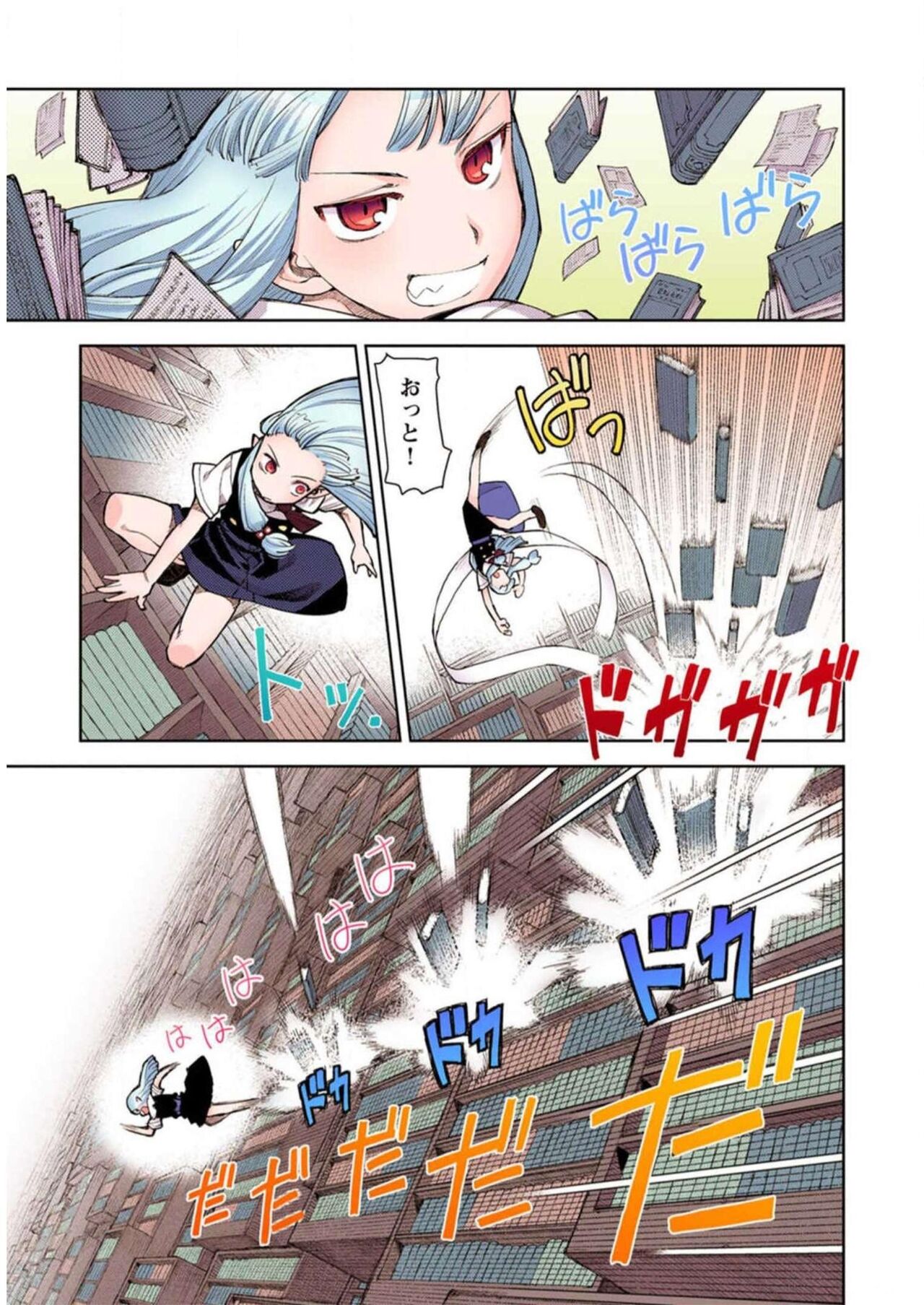 Tsugumomo Digital Colored Comics V1 Bildnummer 135