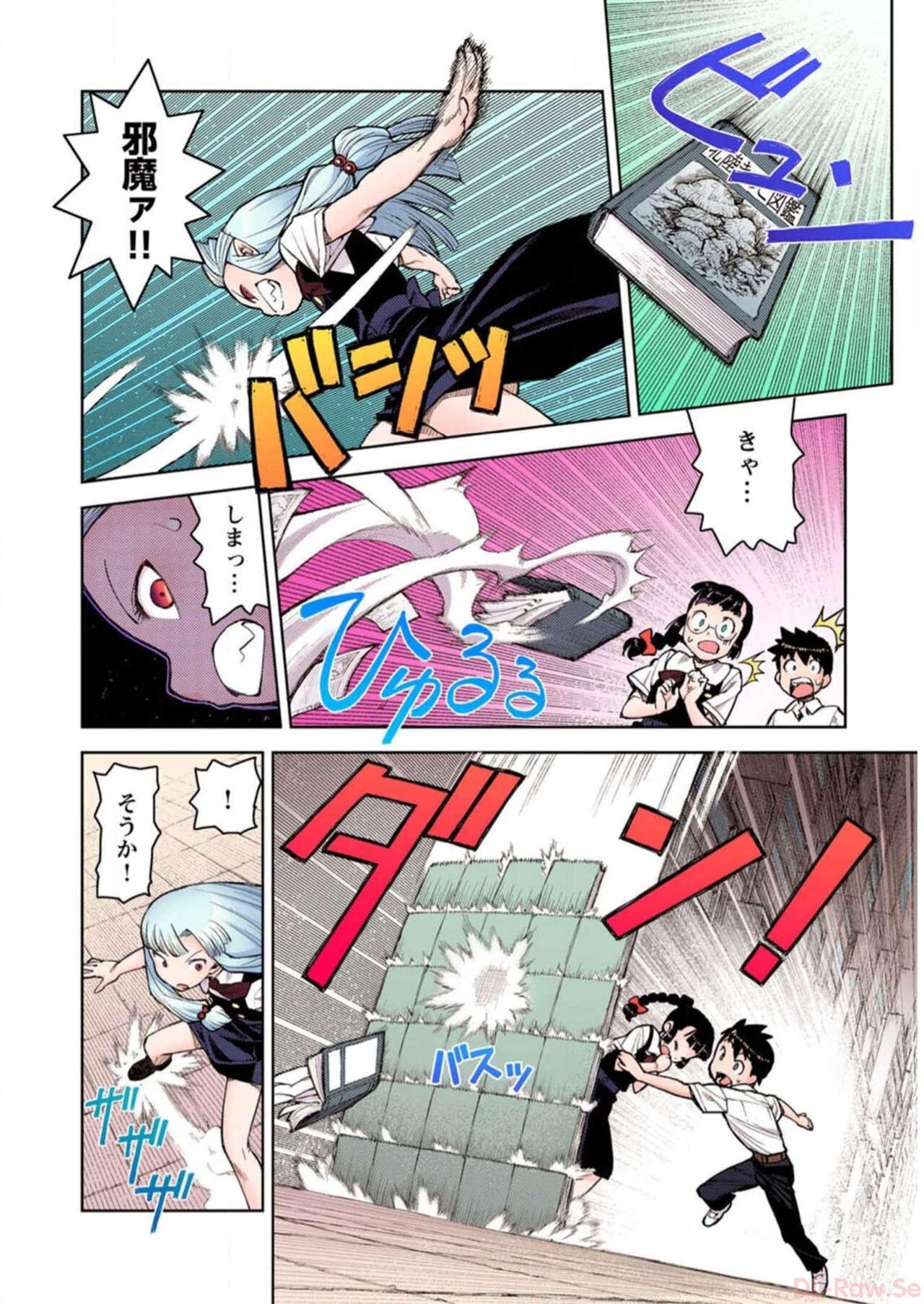 Tsugumomo Digital Colored Comics V1 Bildnummer 136