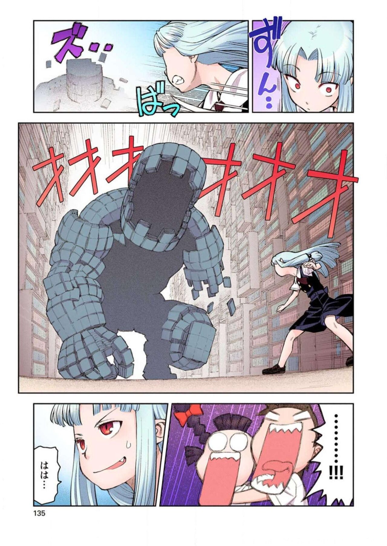 Tsugumomo Digital Colored Comics V1 Bildnummer 137