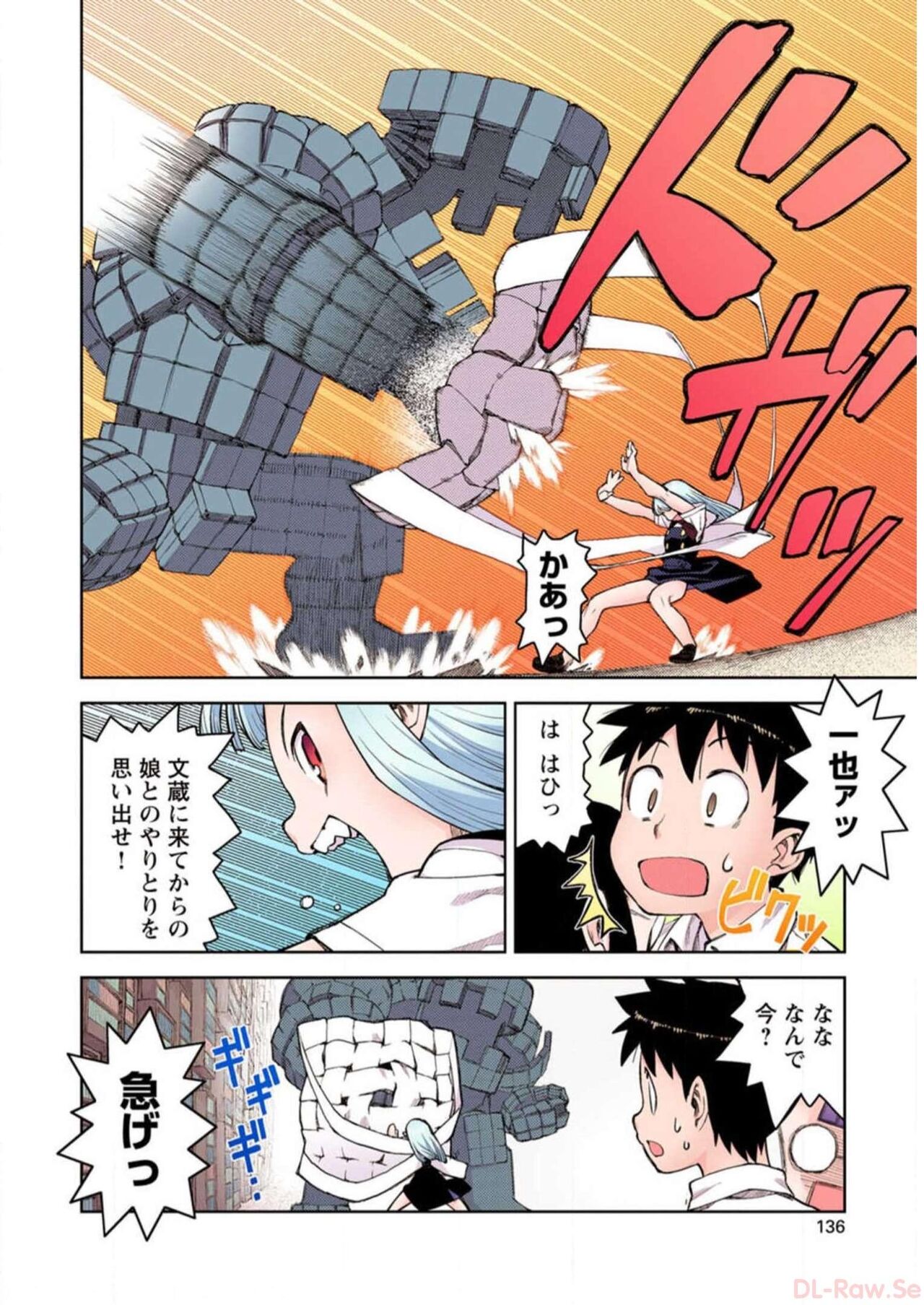Tsugumomo Digital Colored Comics V1 Bildnummer 138