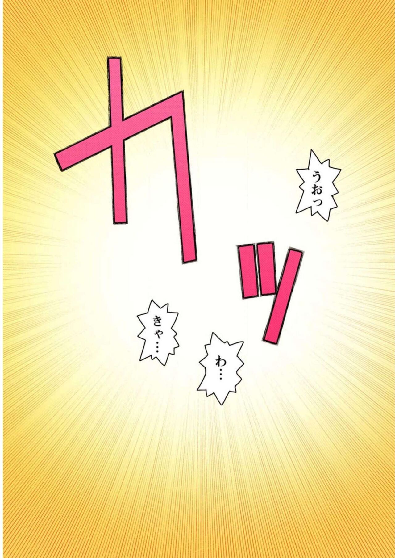 Tsugumomo Digital Colored Comics V1 Bildnummer 141