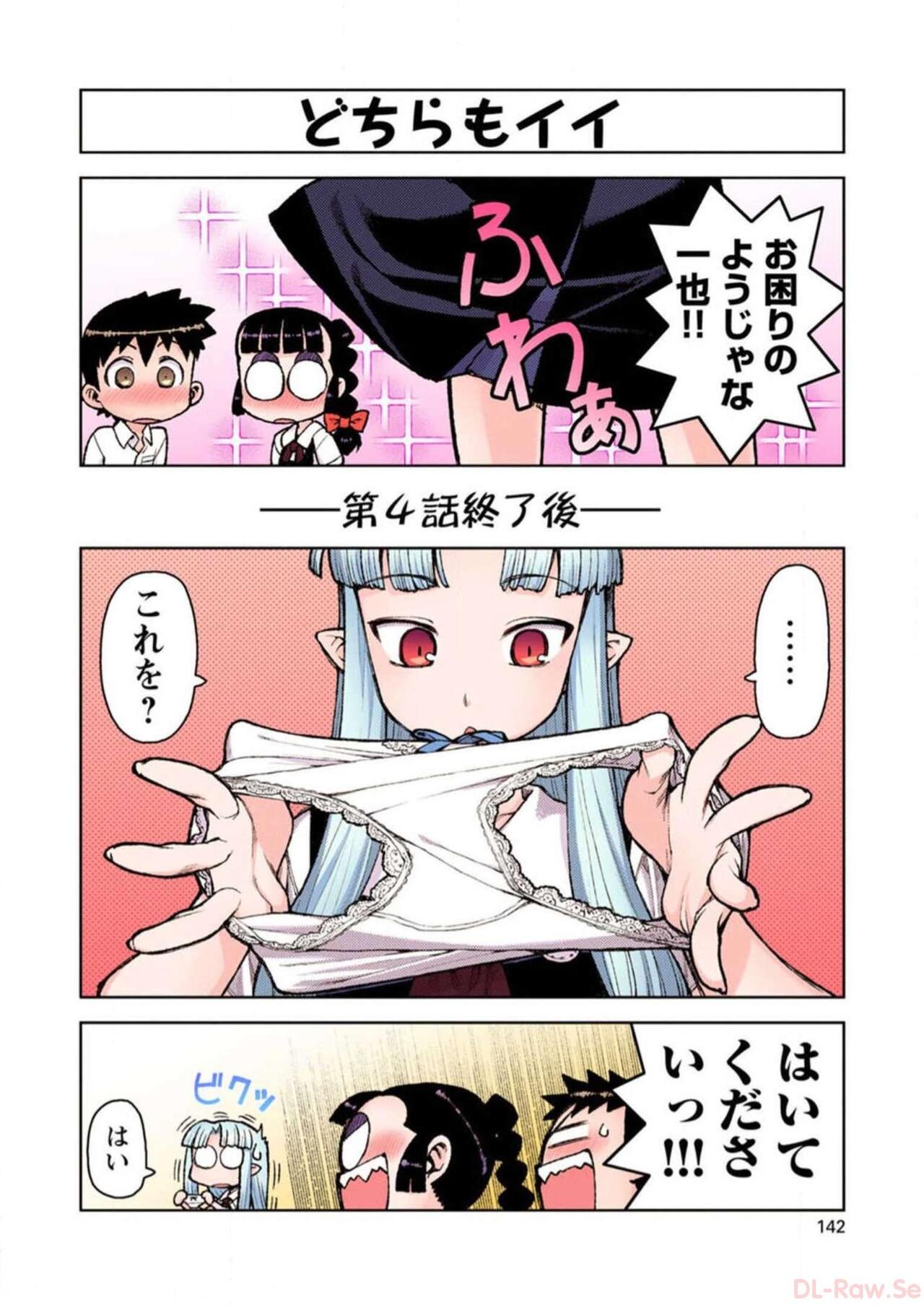 Tsugumomo Digital Colored Comics V1 Bildnummer 144