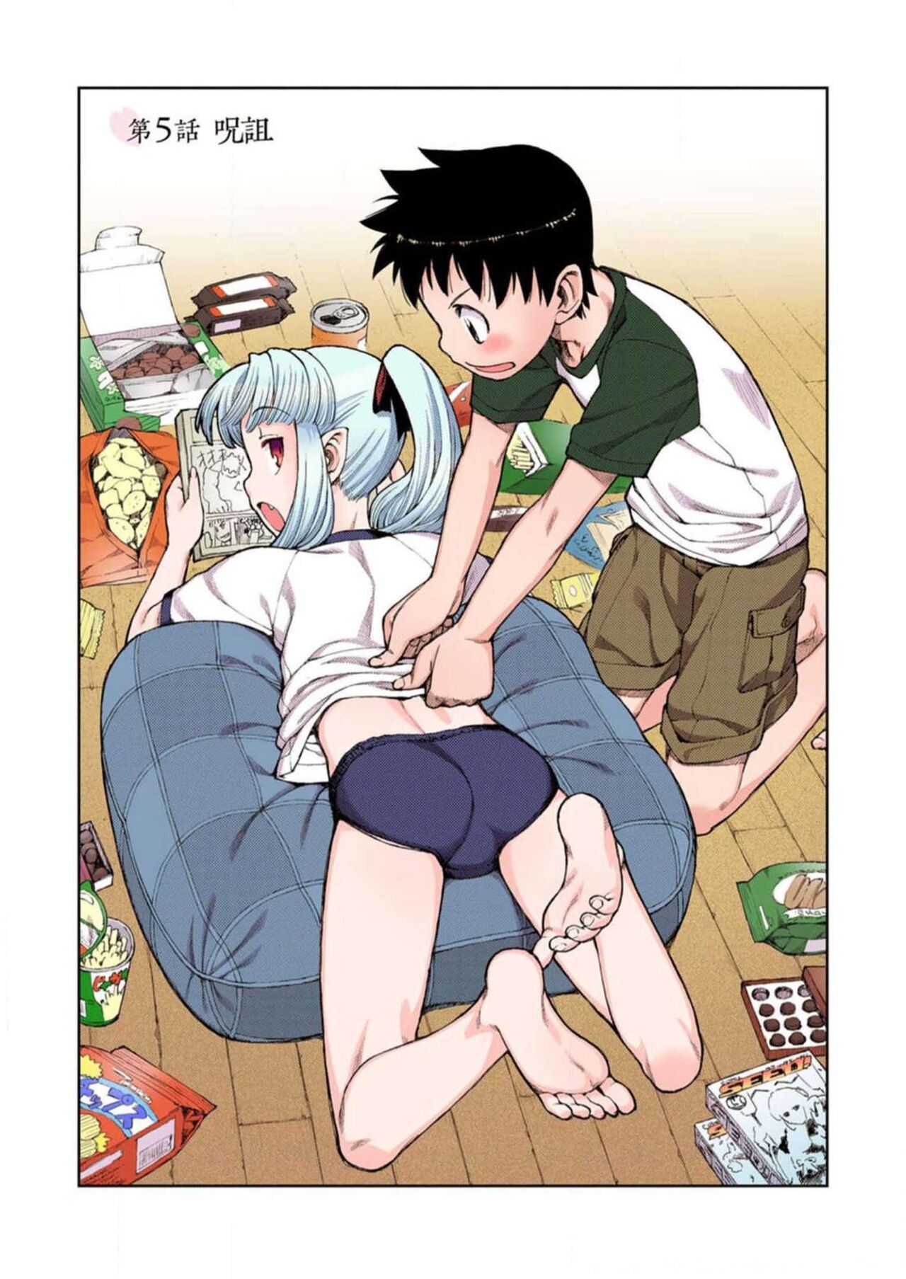 Tsugumomo Digital Colored Comics V1 Bildnummer 145