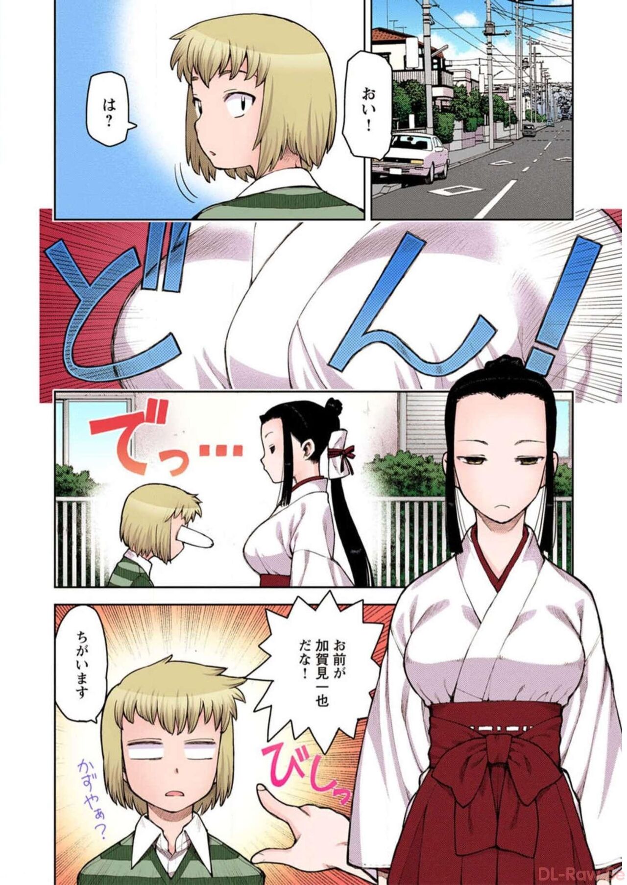 Tsugumomo Digital Colored Comics V1 Bildnummer 146