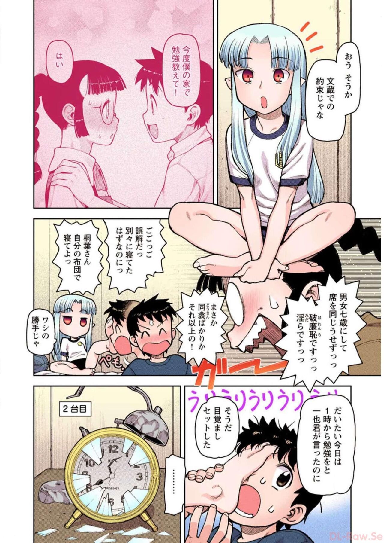 Tsugumomo Digital Colored Comics V1 Bildnummer 152