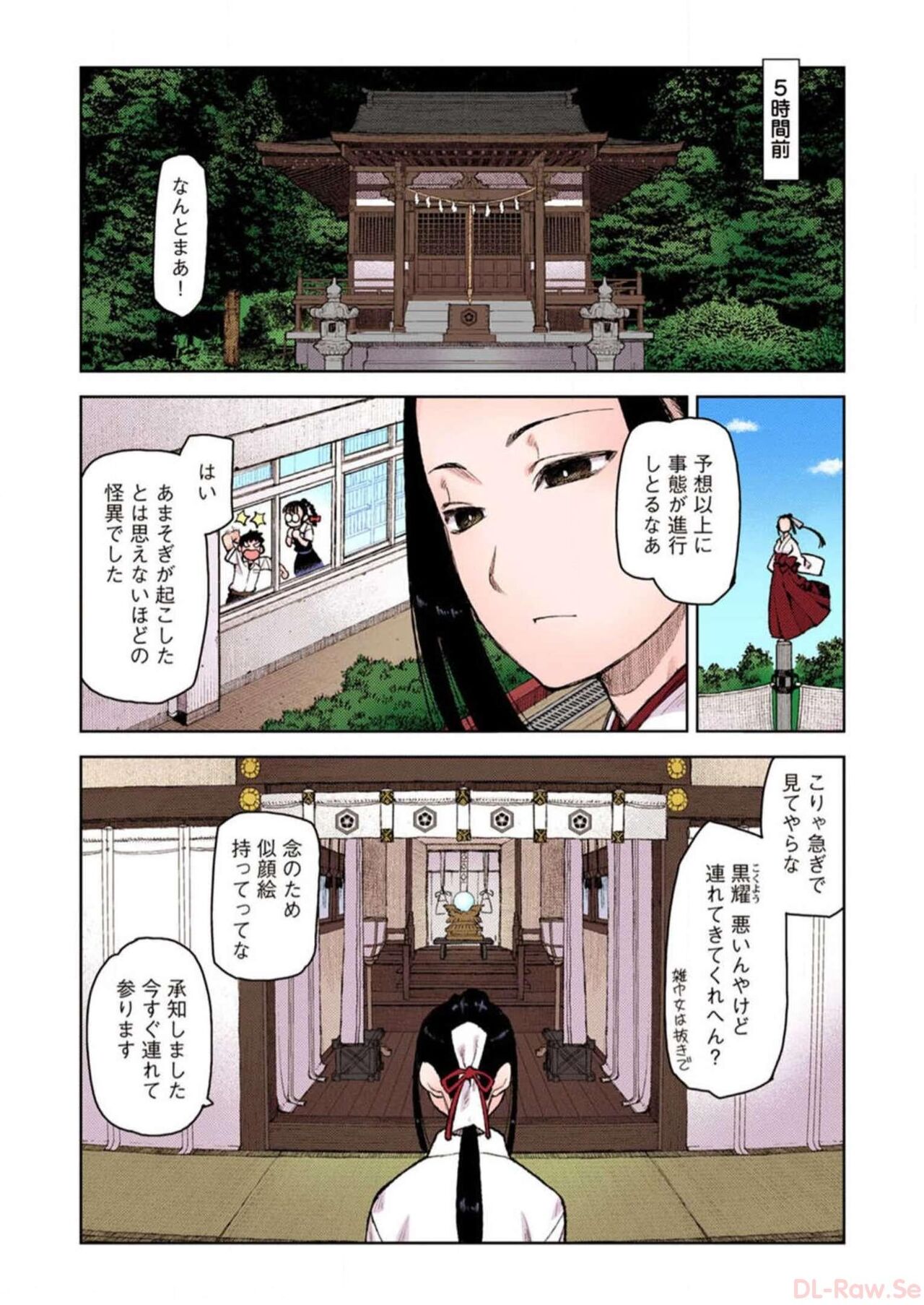 Tsugumomo Digital Colored Comics V1 Bildnummer 154