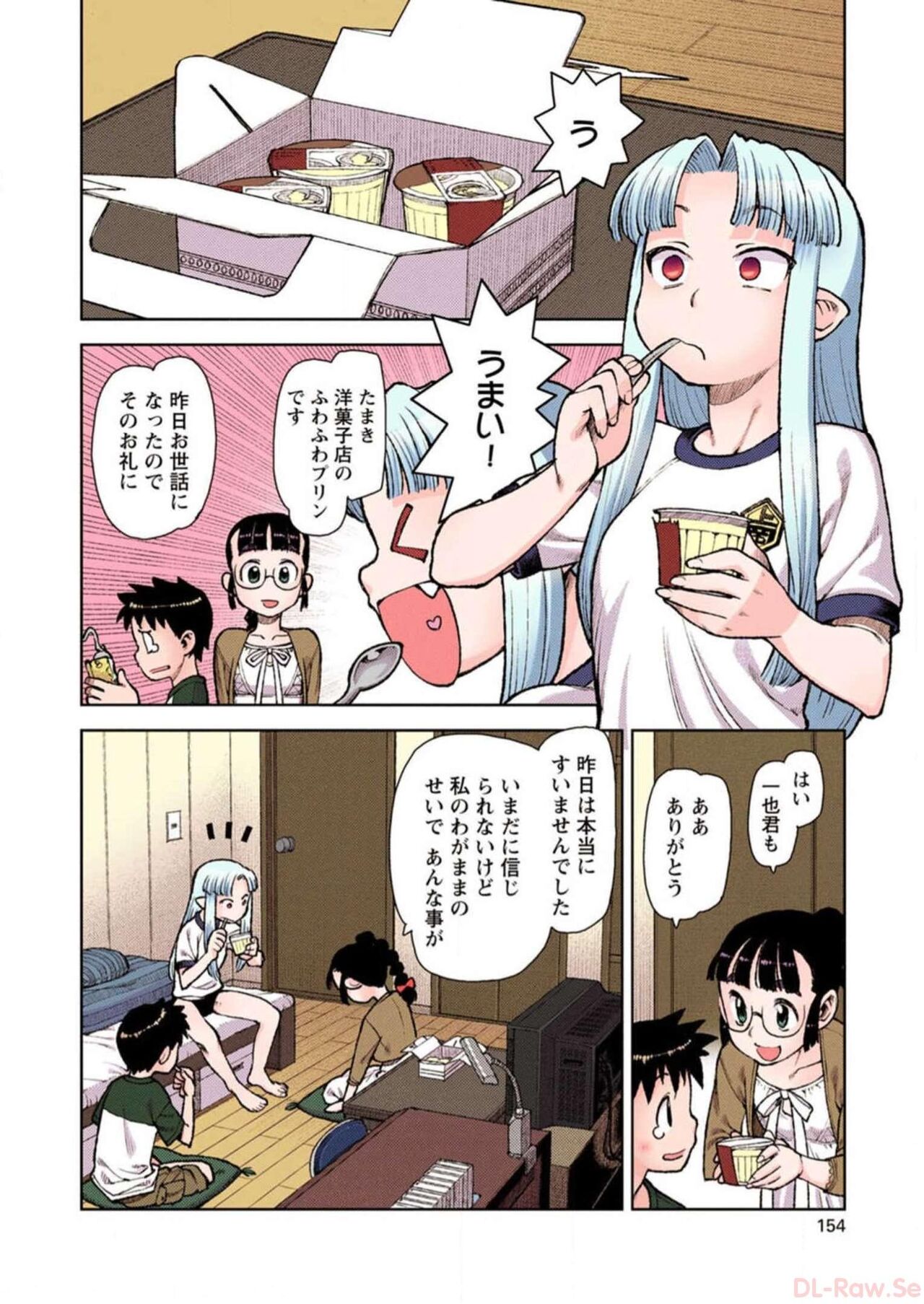 Tsugumomo Digital Colored Comics V1 Bildnummer 156