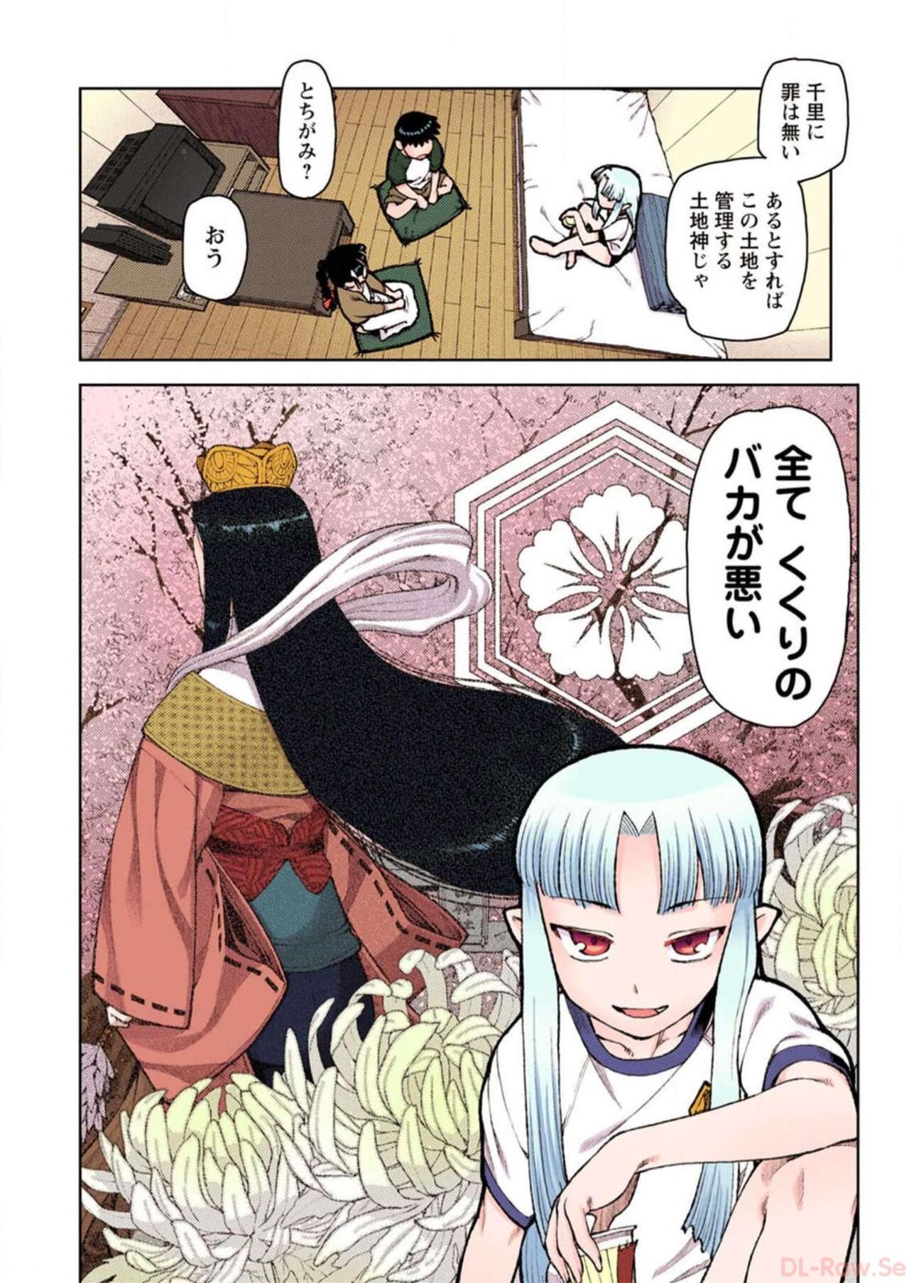 Tsugumomo Digital Colored Comics V1 Bildnummer 162