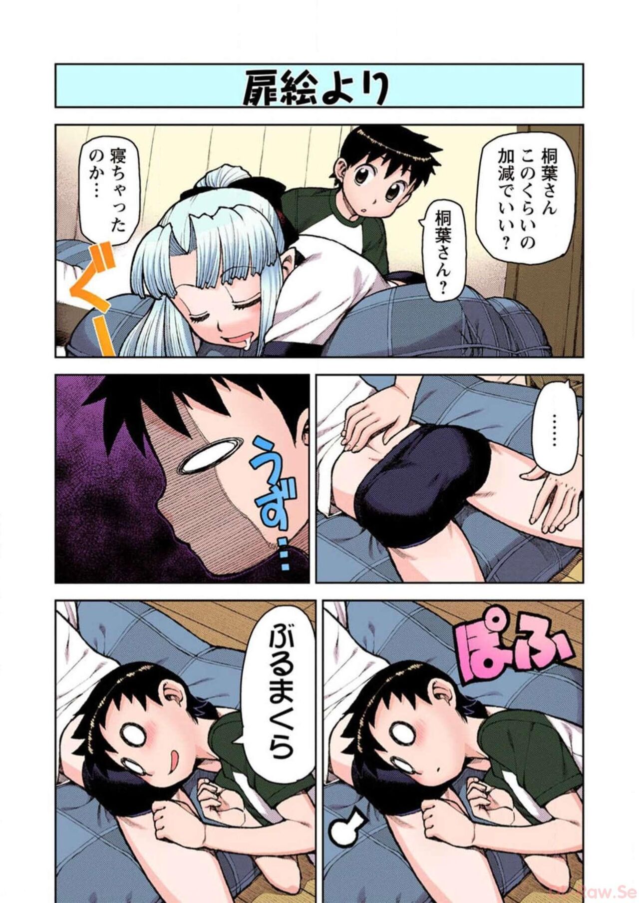 Tsugumomo Digital Colored Comics V1 Bildnummer 166