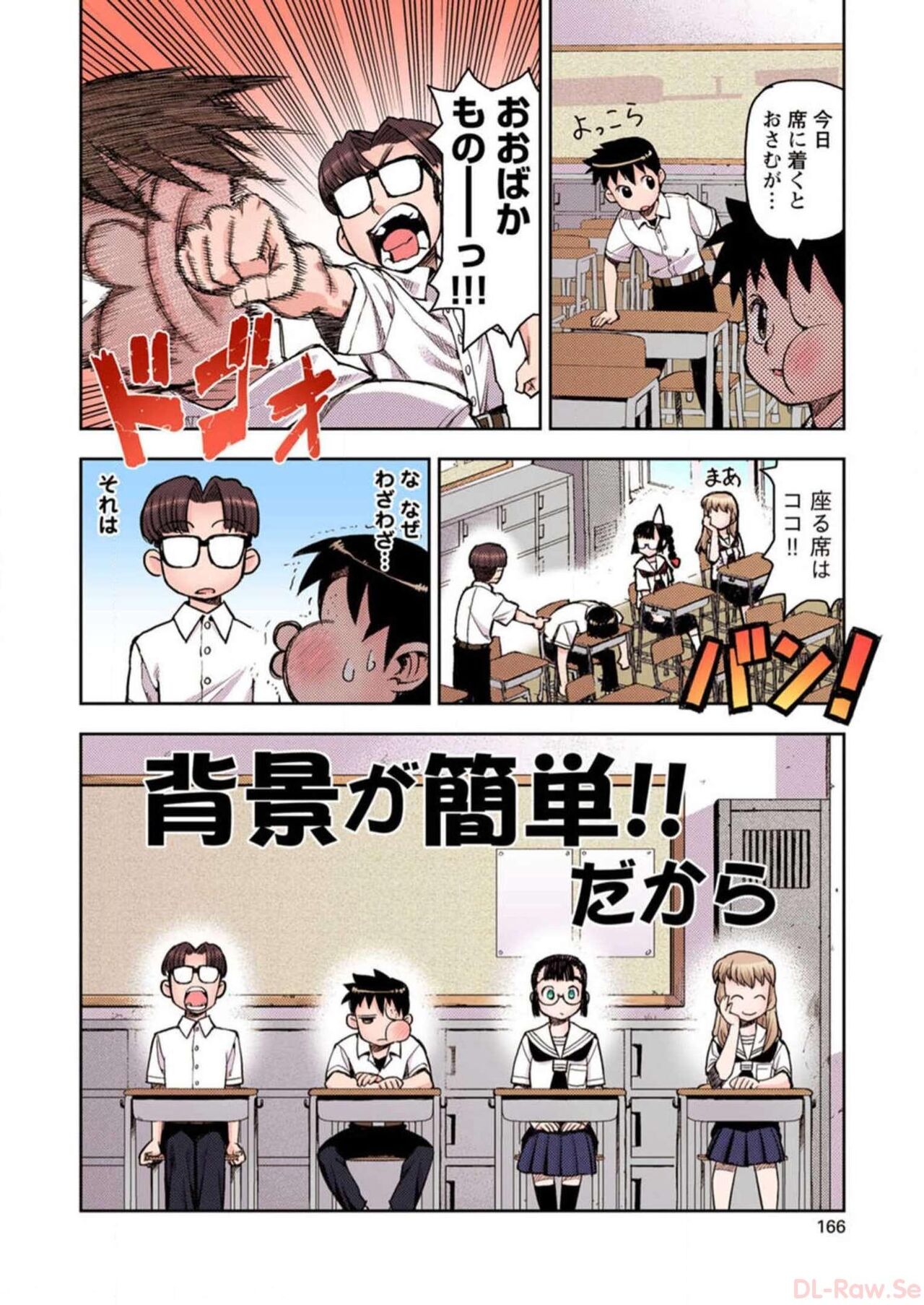 Tsugumomo Digital Colored Comics V1 Bildnummer 168