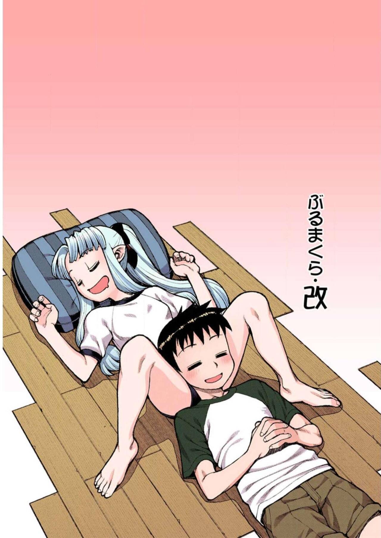 Tsugumomo Digital Colored Comics V1 Bildnummer 171