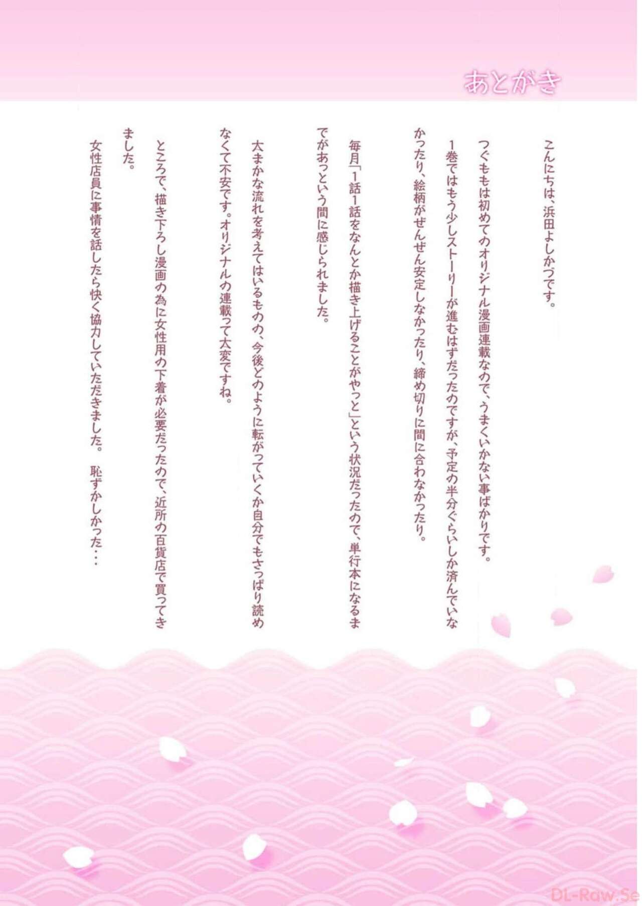 Tsugumomo Digital Colored Comics V1 Bildnummer 172