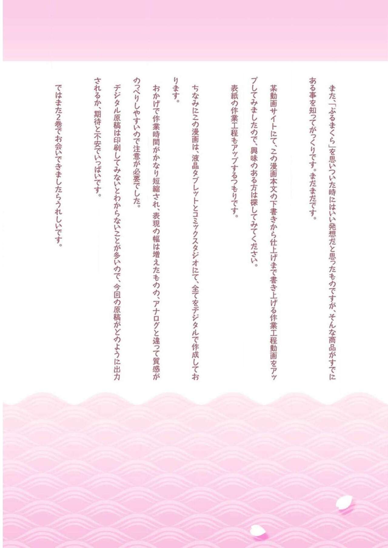 Tsugumomo Digital Colored Comics V1 Bildnummer 173